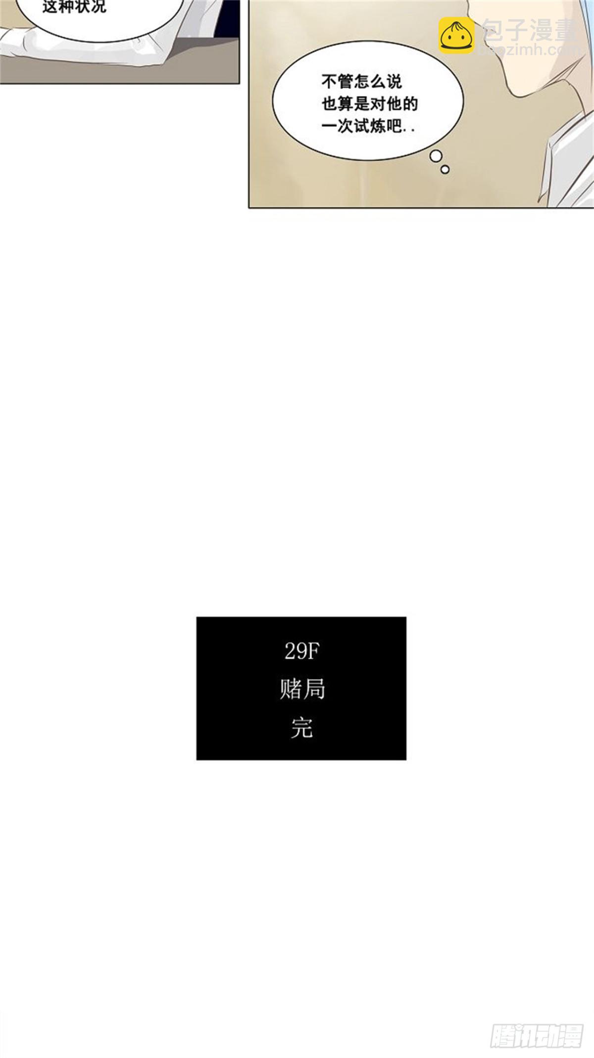 134.赌局（4）(1/2)-第135话