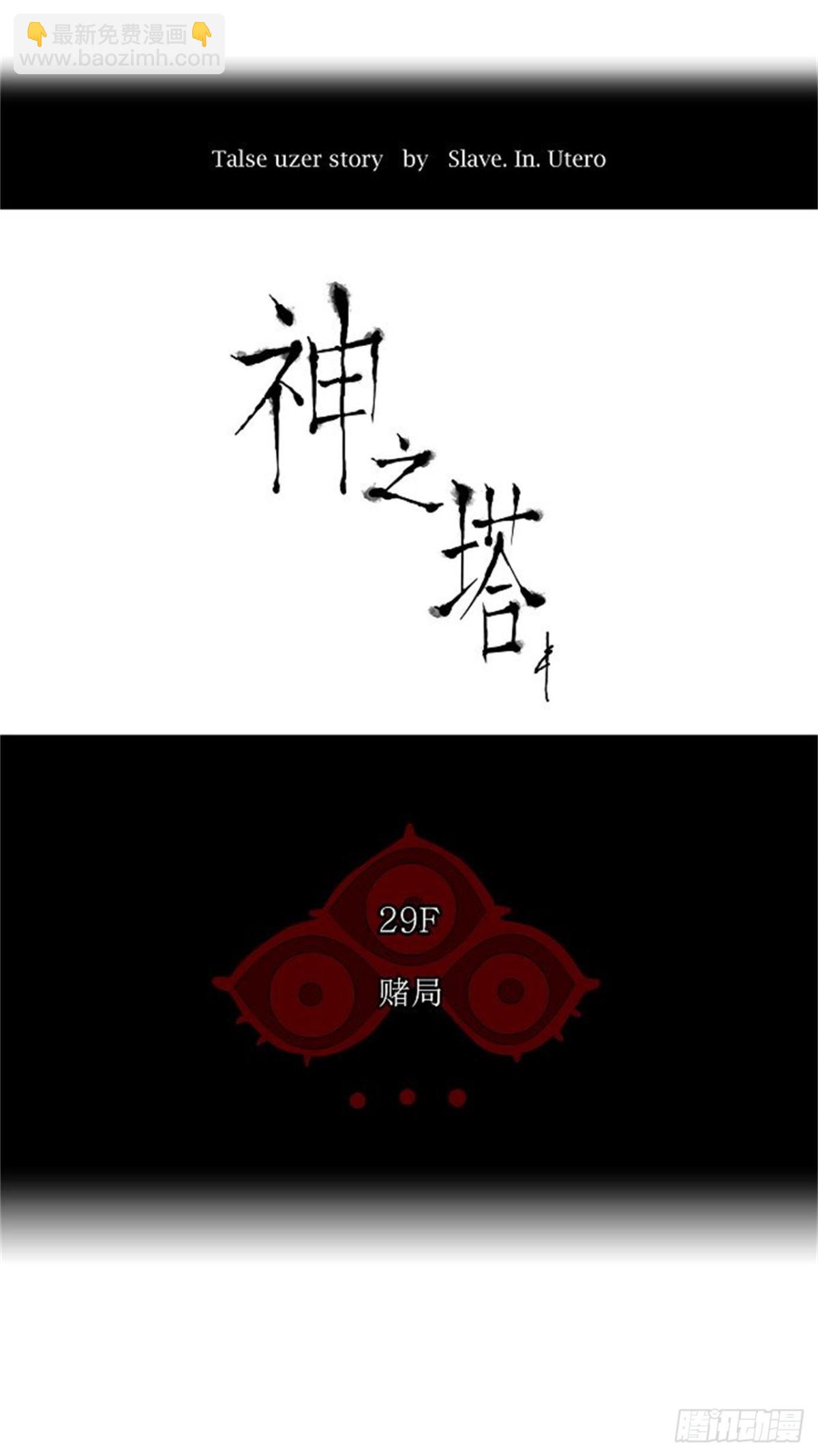 134.赌局（4）(1/2)-第135话