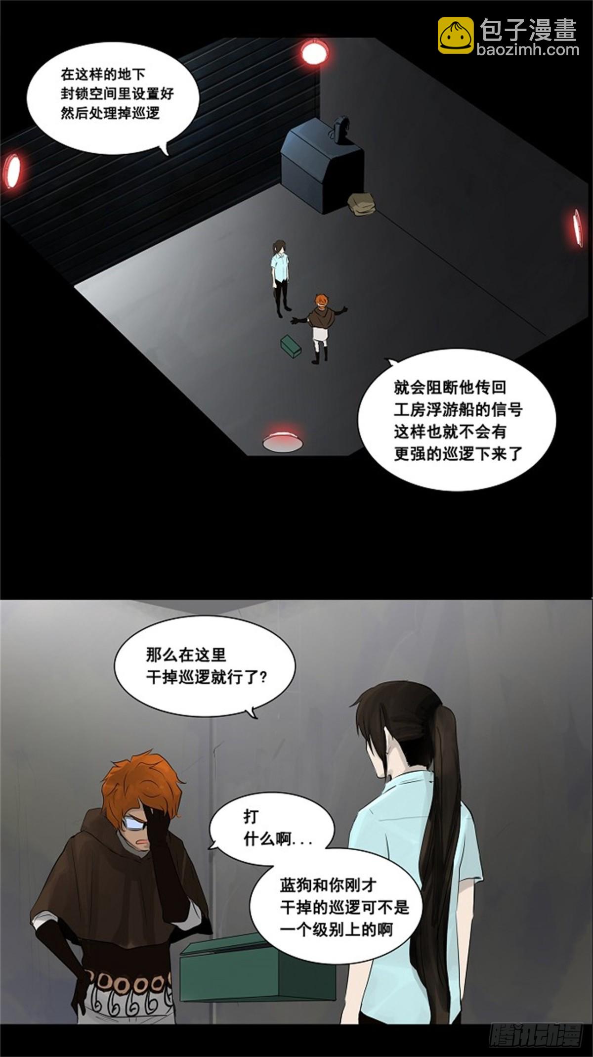 136.工房战（2）-第137话