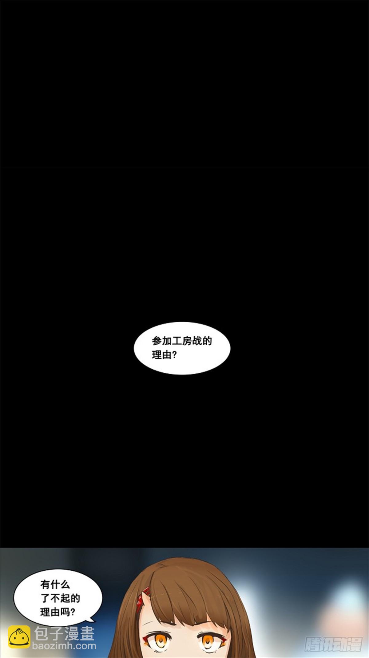 136.工房战（2）-第137话