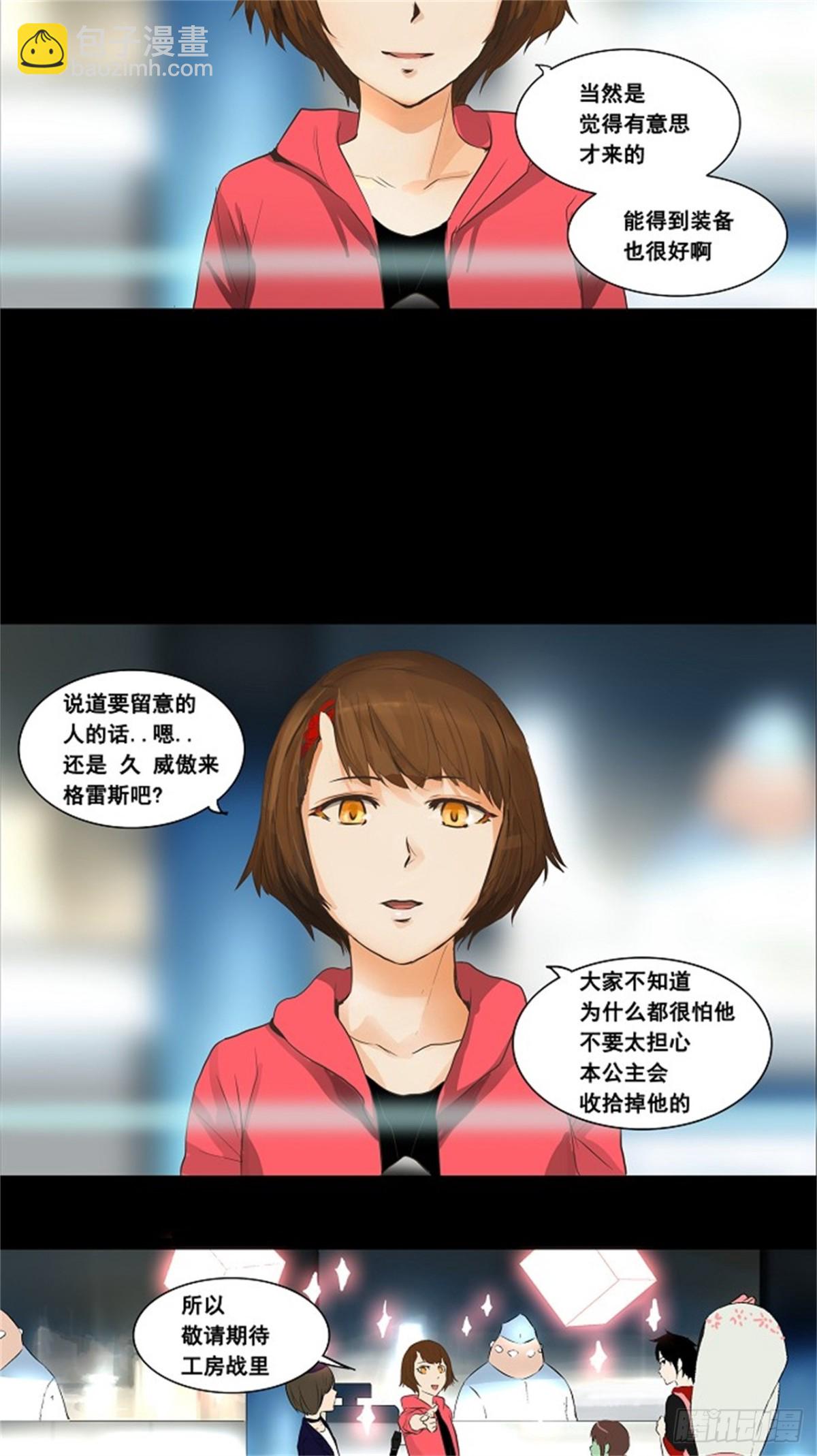 136.工房战（2）-第137话