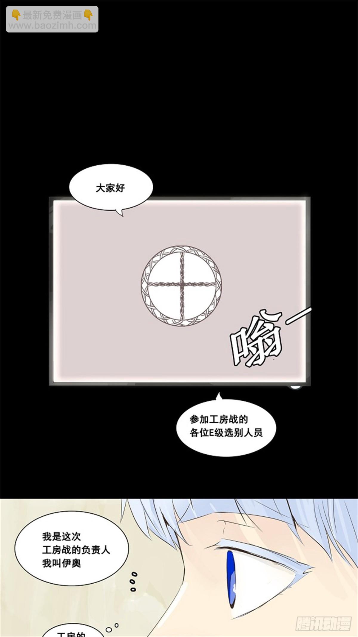 136.工房战（2）-第137话
