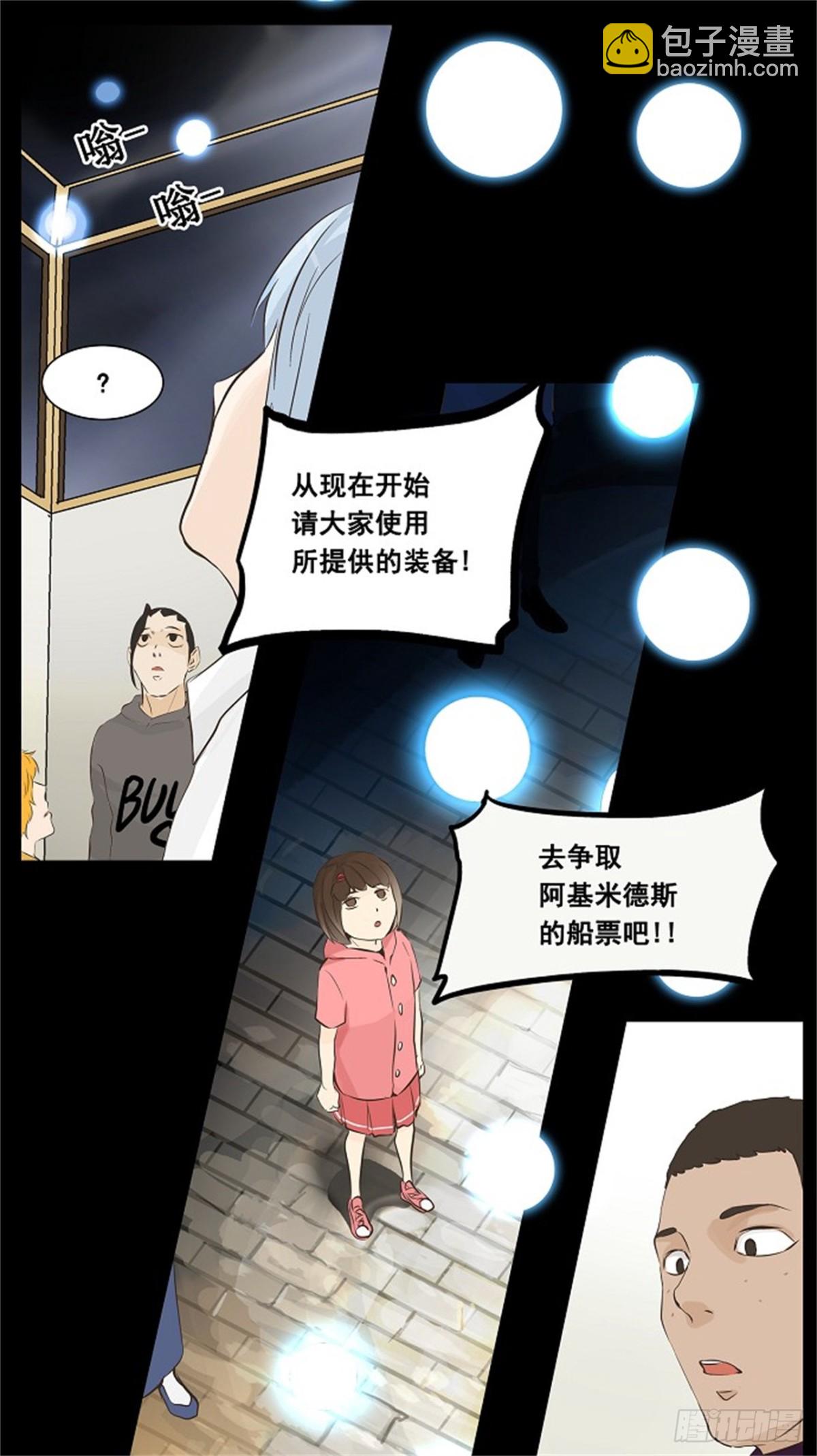 136.工房战（2）-第137话