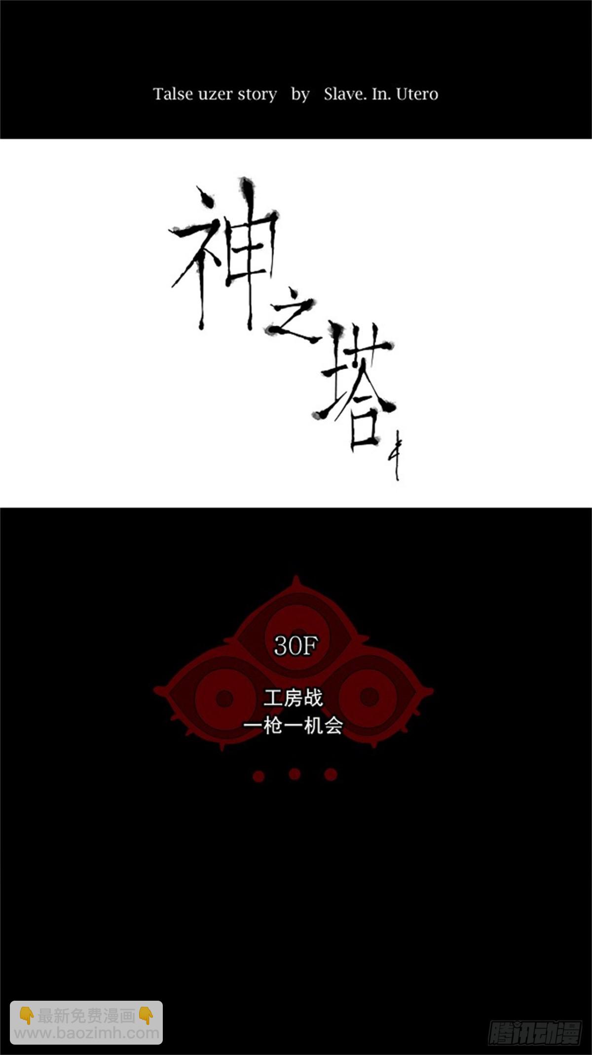 138.工房战 -一枪一机会--第139话