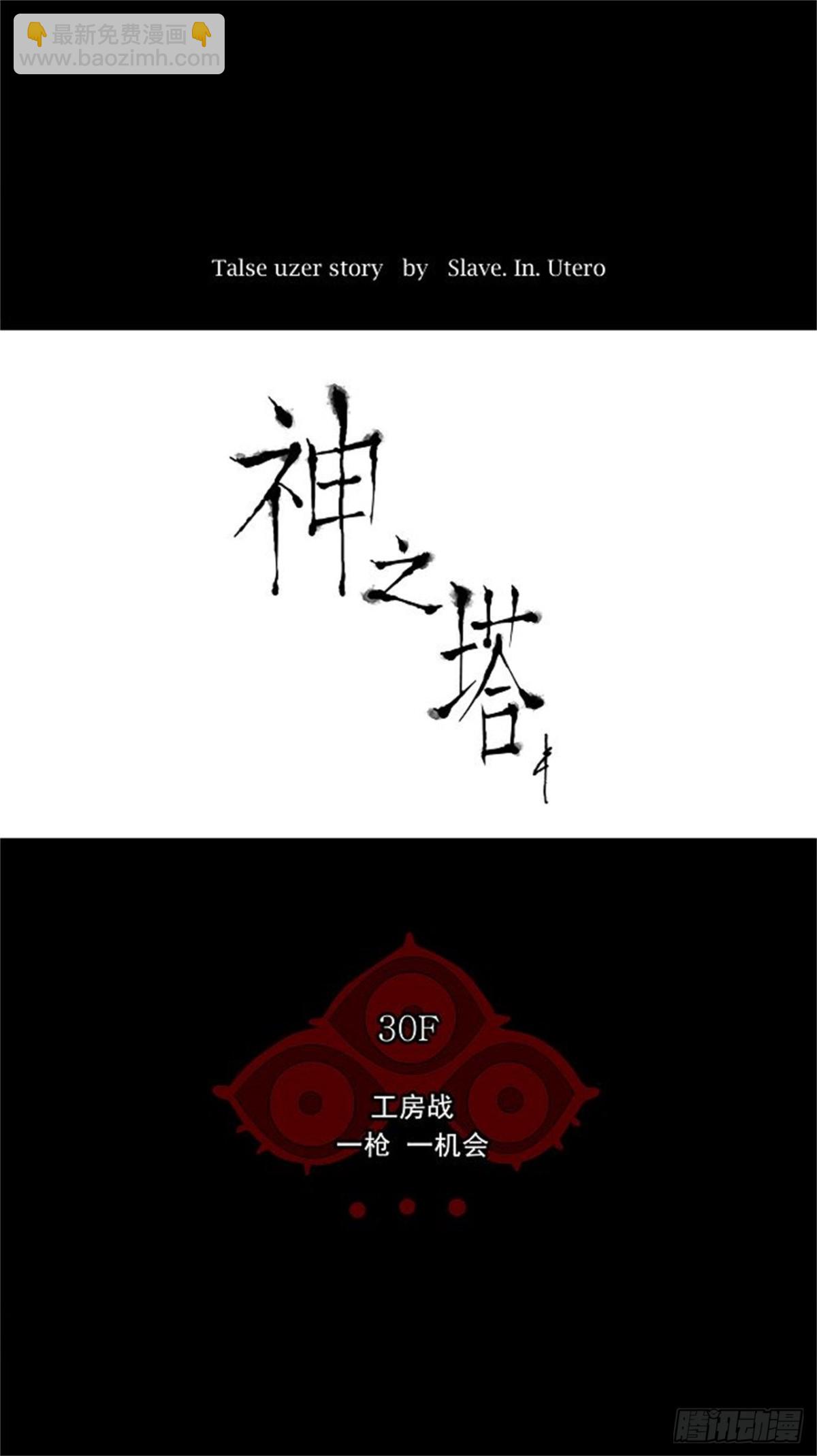 140.工房战 -一枪一机会--第141话