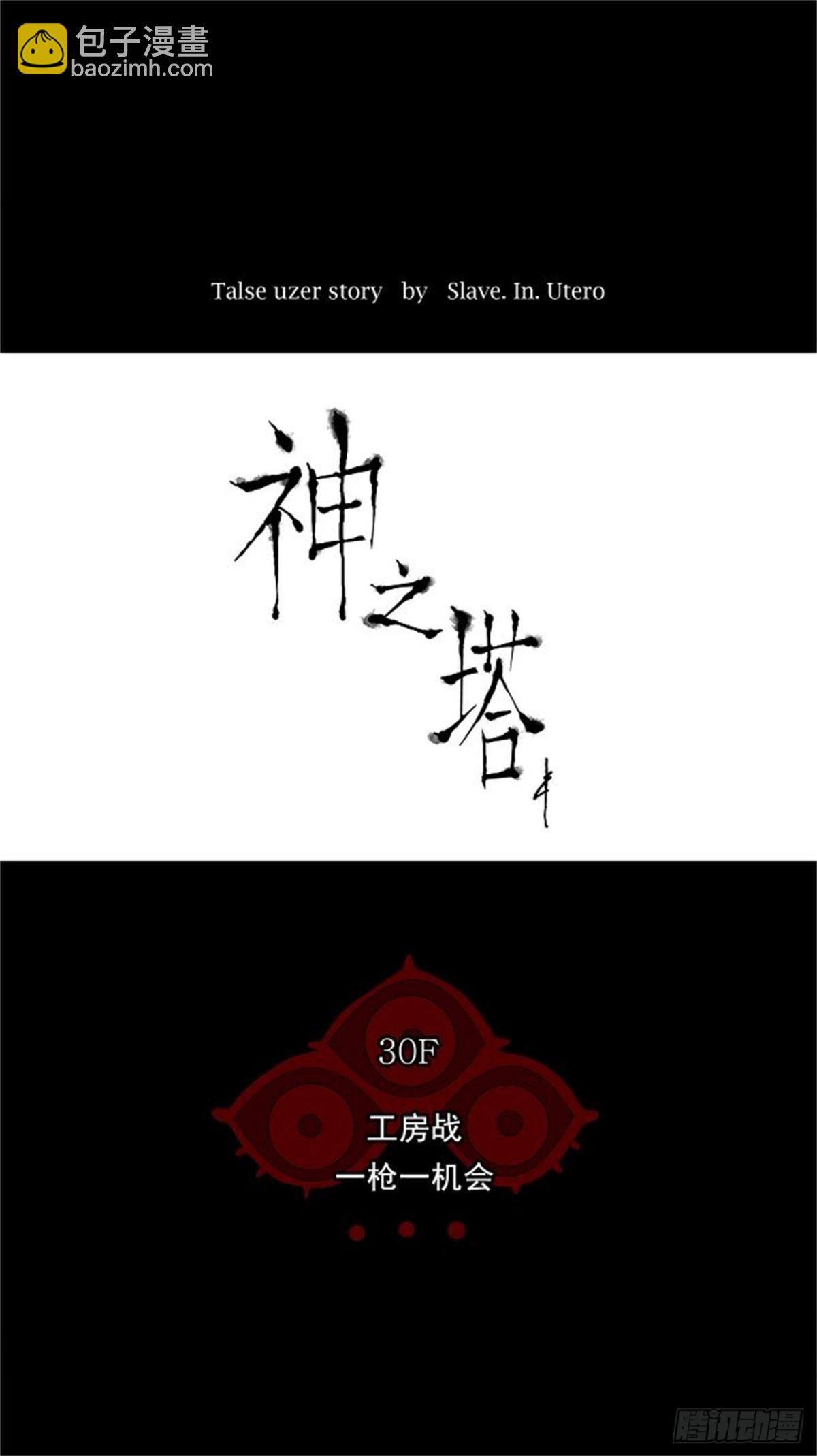 142.工房战 -一枪一机会--第143话