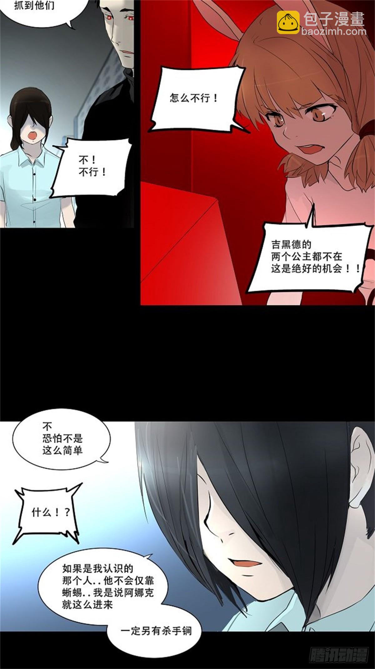 142.工房战 -一枪一机会--第143话