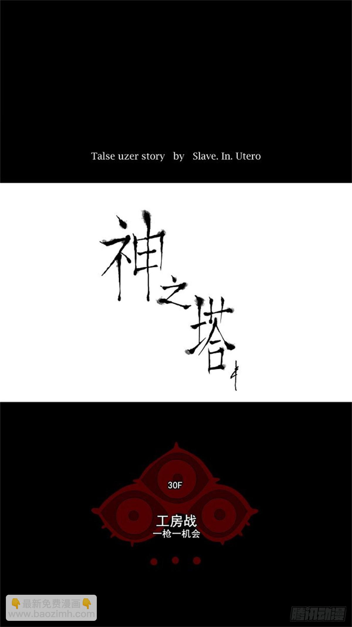144.工房战 -一枪一机会-(1/2)-第145话