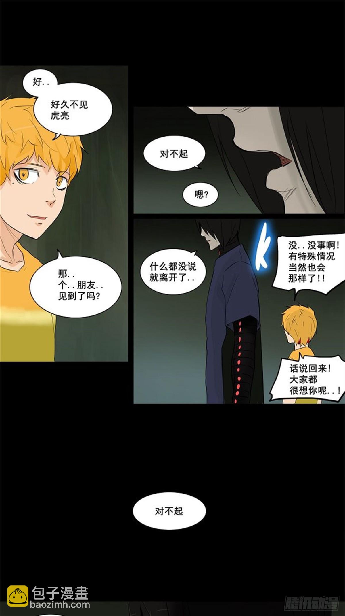 144.工房战 -一枪一机会-(1/2)-第145话