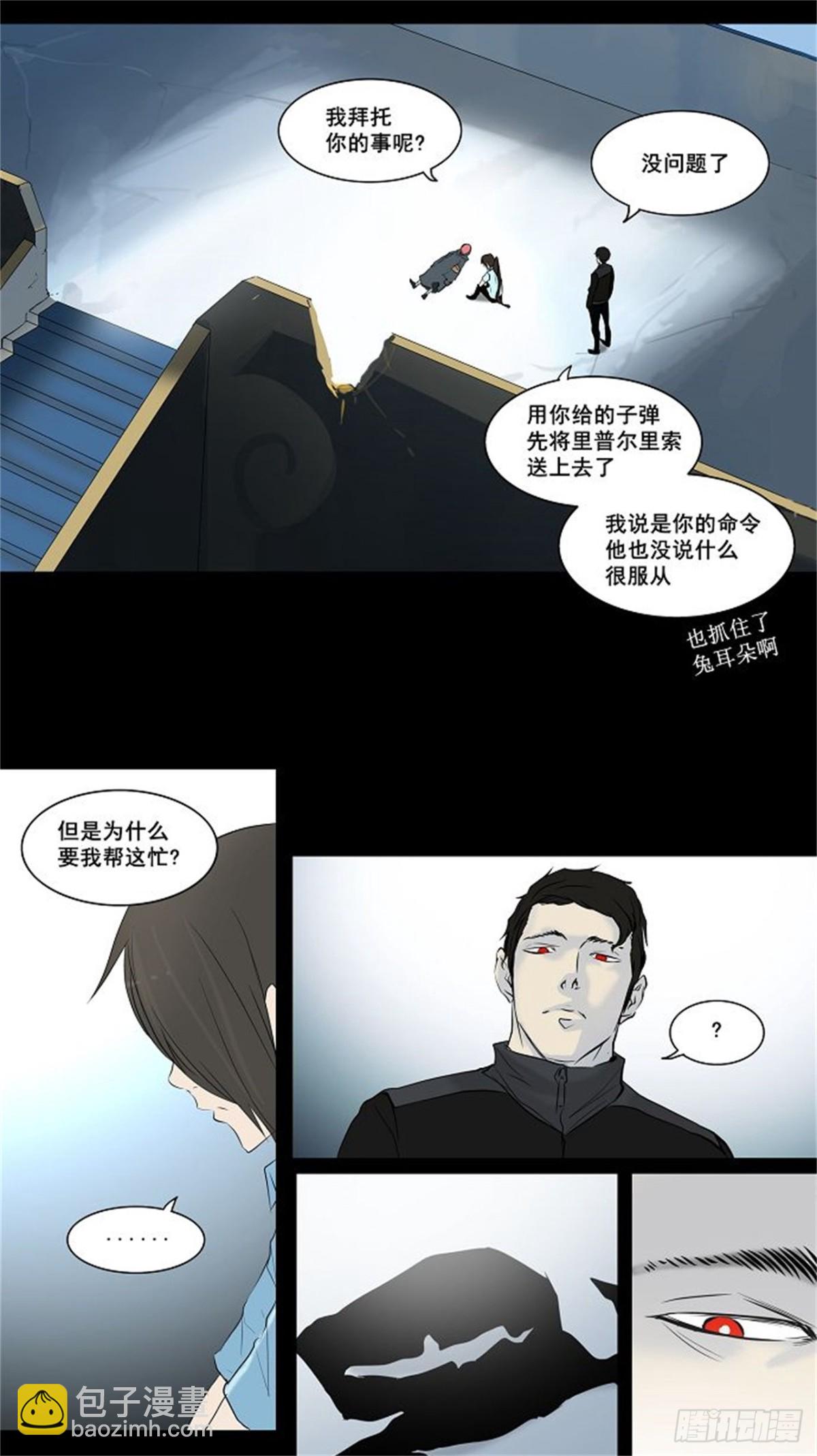 144.工房战 -一枪一机会-(1/2)-第145话