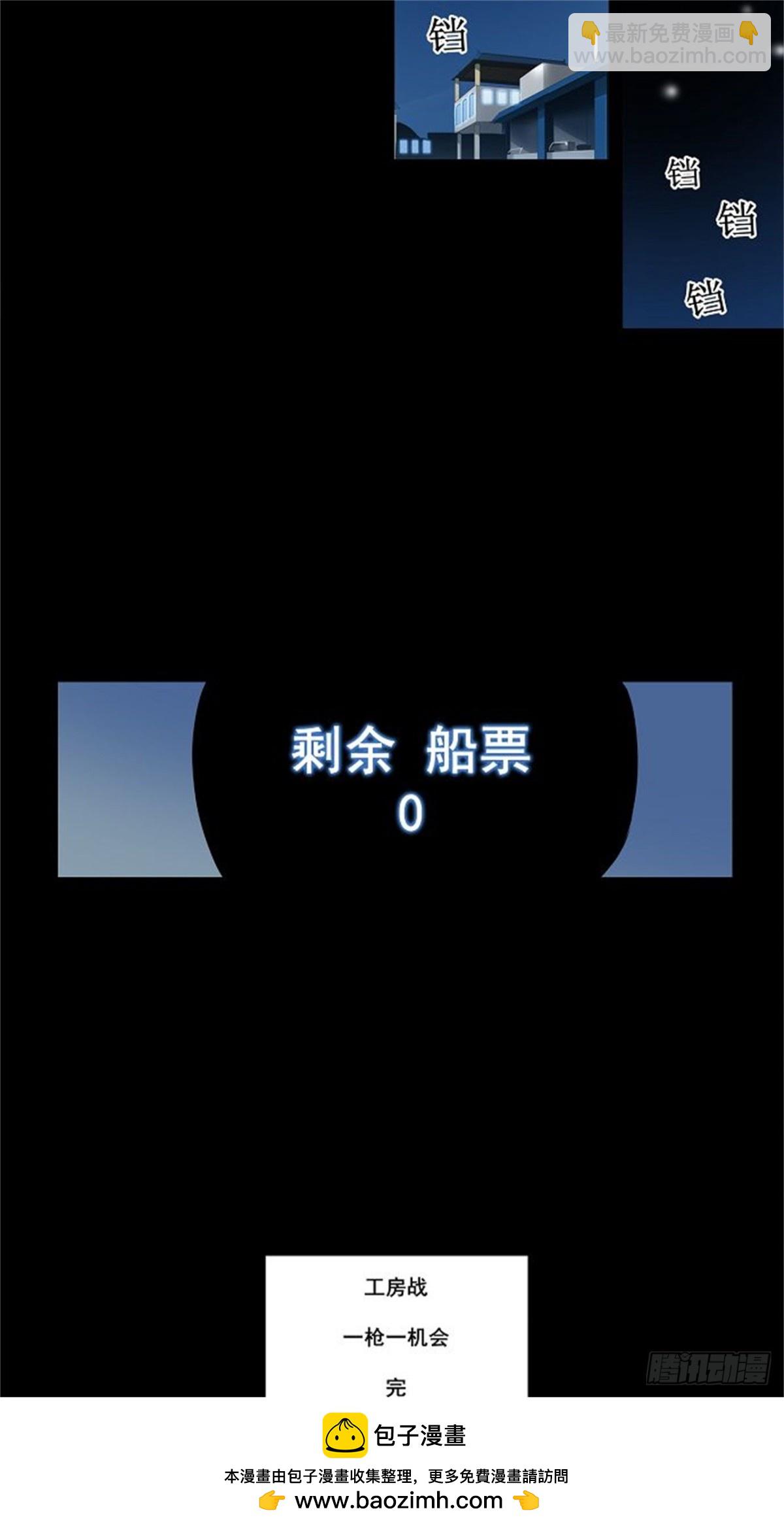 144.工房战 -一枪一机会-(1/2)-第145话