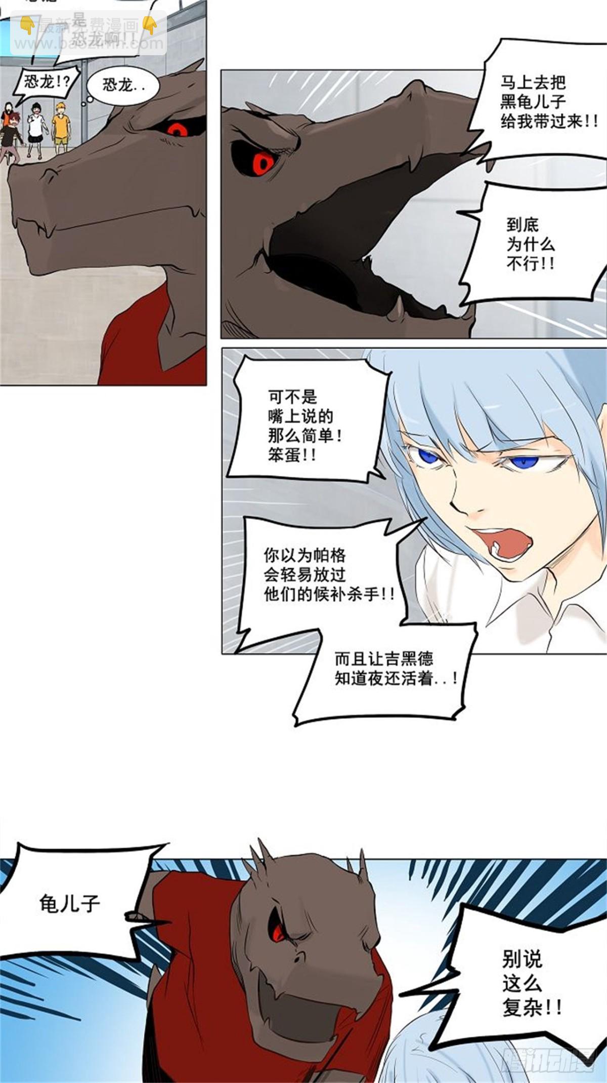 146.工房战 -阿基米德斯--第147话