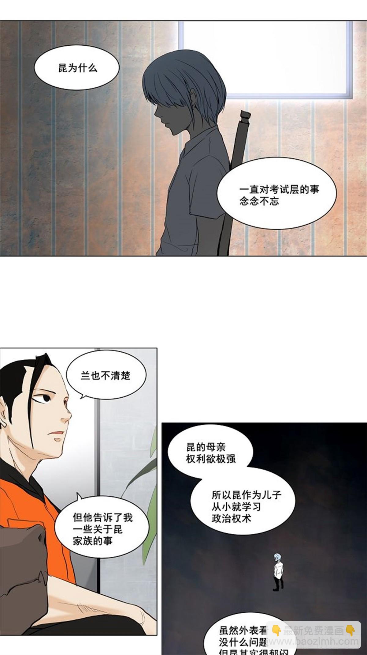 146.工房战 -阿基米德斯--第147话