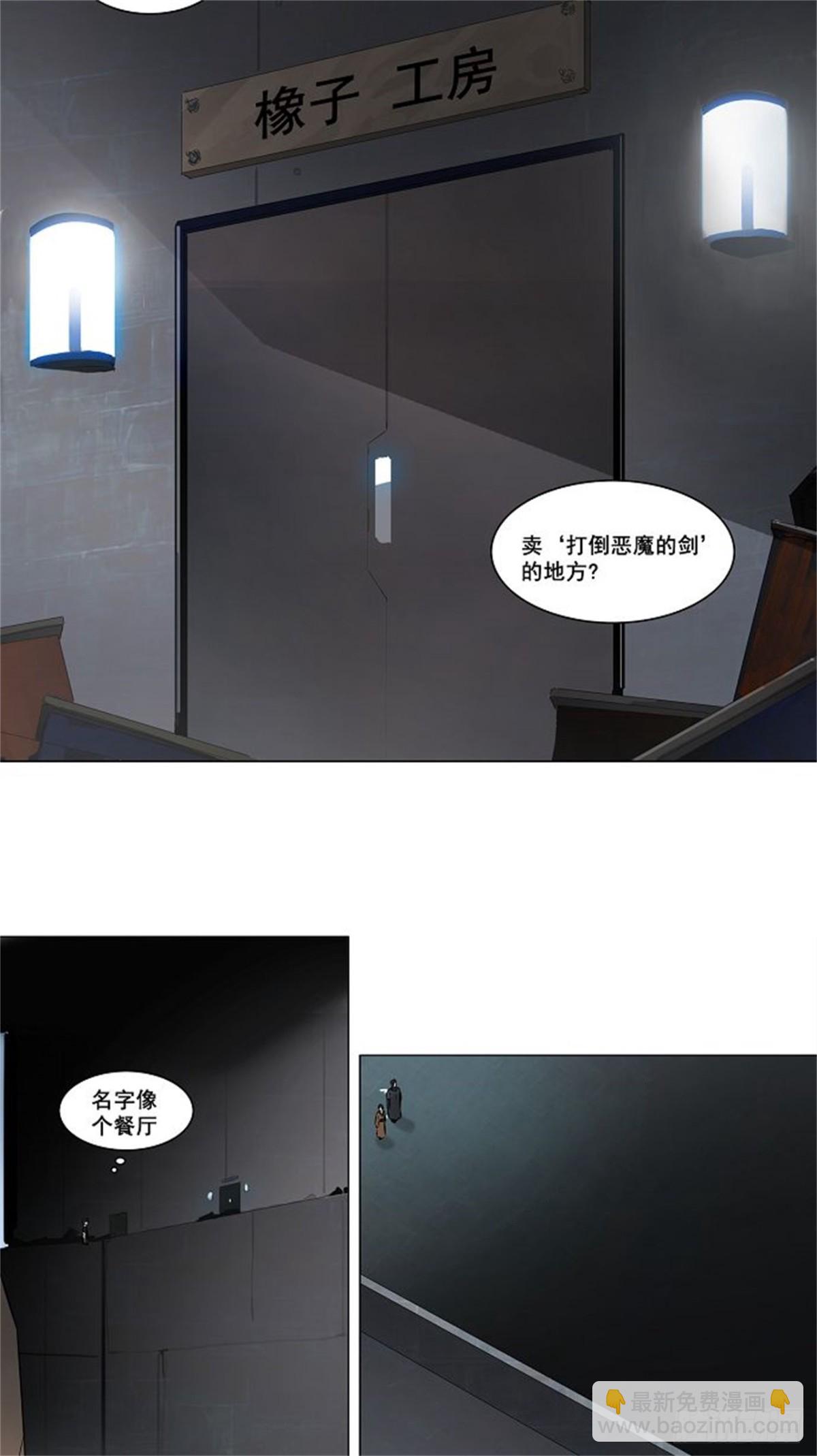 146.工房战 -阿基米德斯--第147话