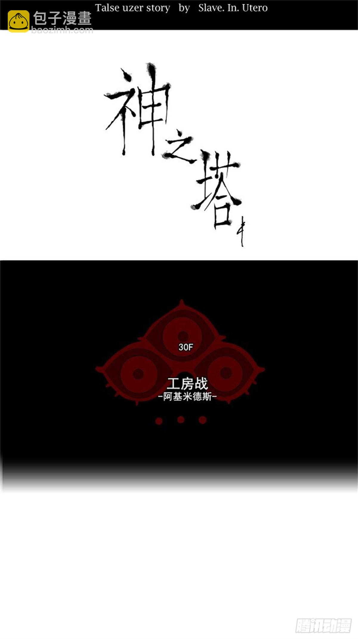 146.工房战 -阿基米德斯--第147话