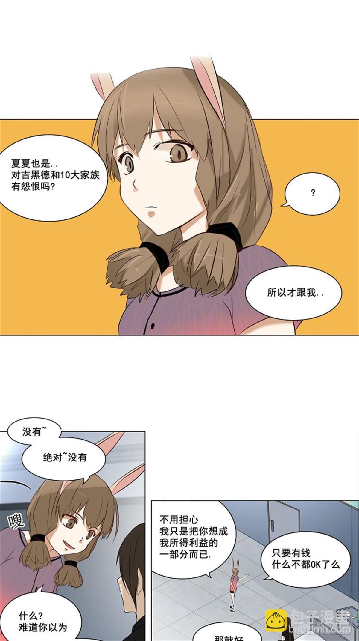 148.工房战 -战斗X赌博--第149话