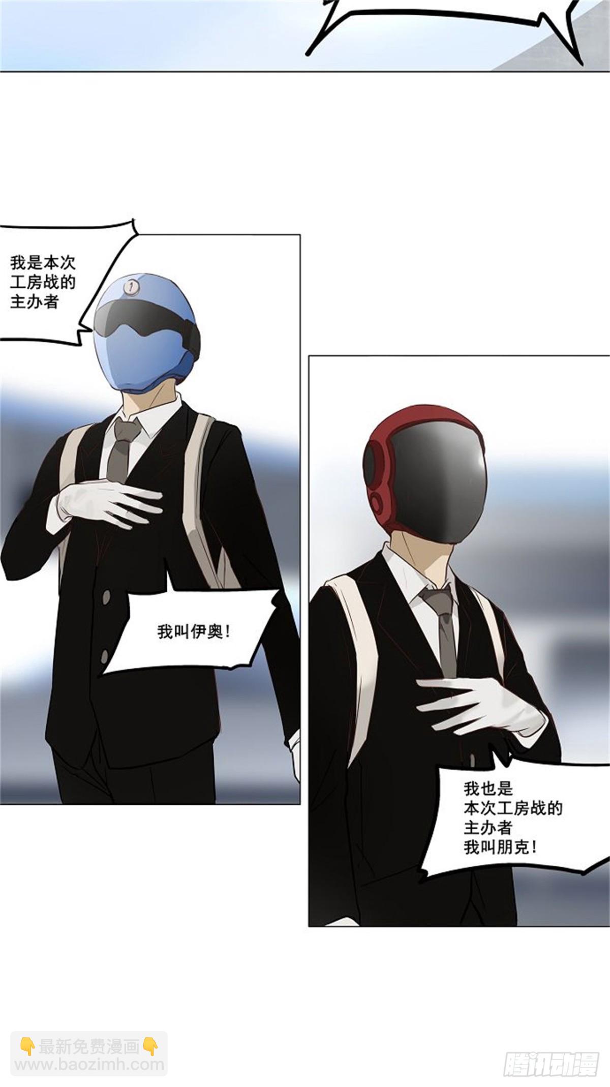 148.工房战 -战斗X赌博--第149话