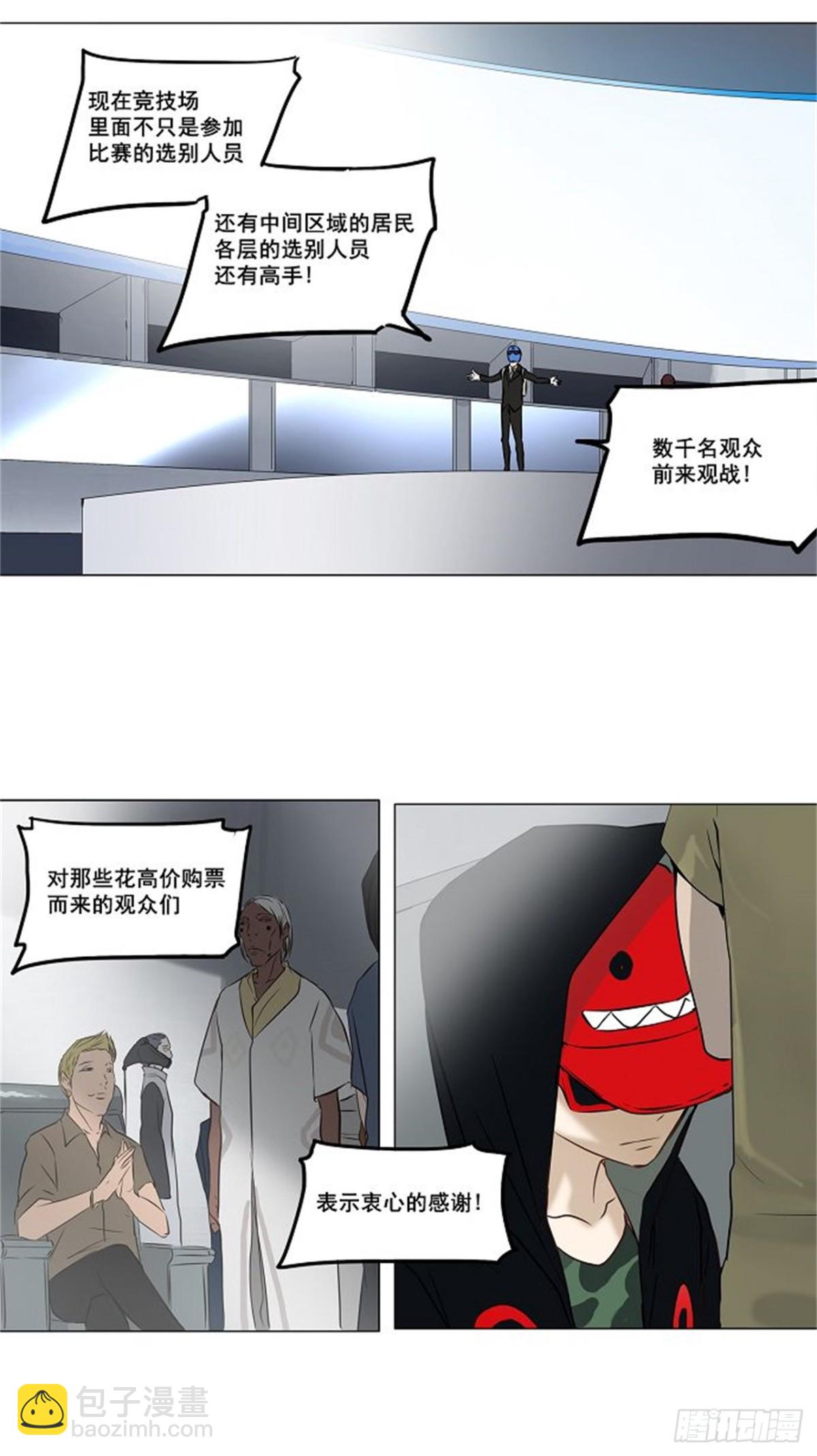 148.工房战 -战斗X赌博--第149话