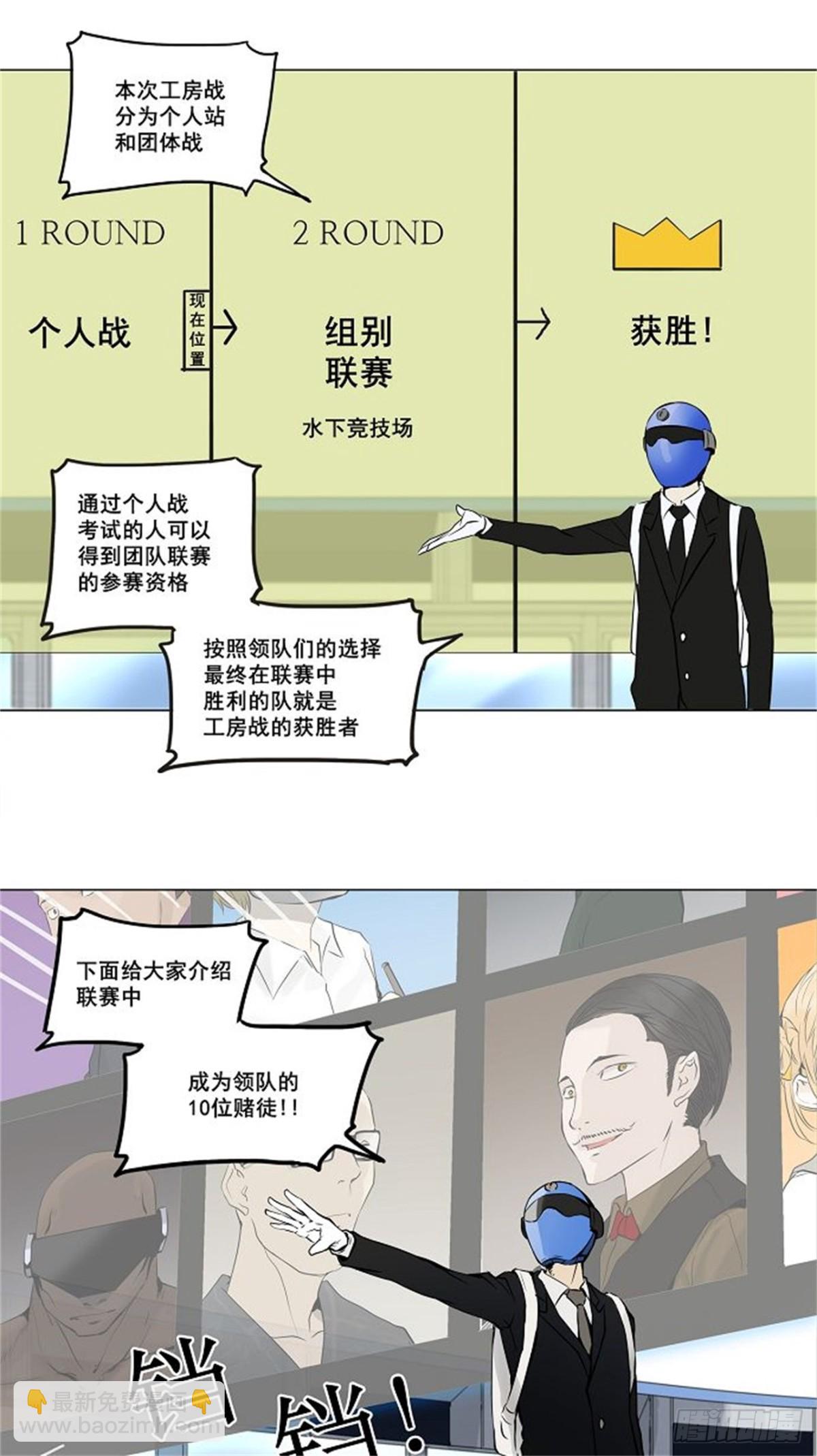 148.工房战 -战斗X赌博--第149话