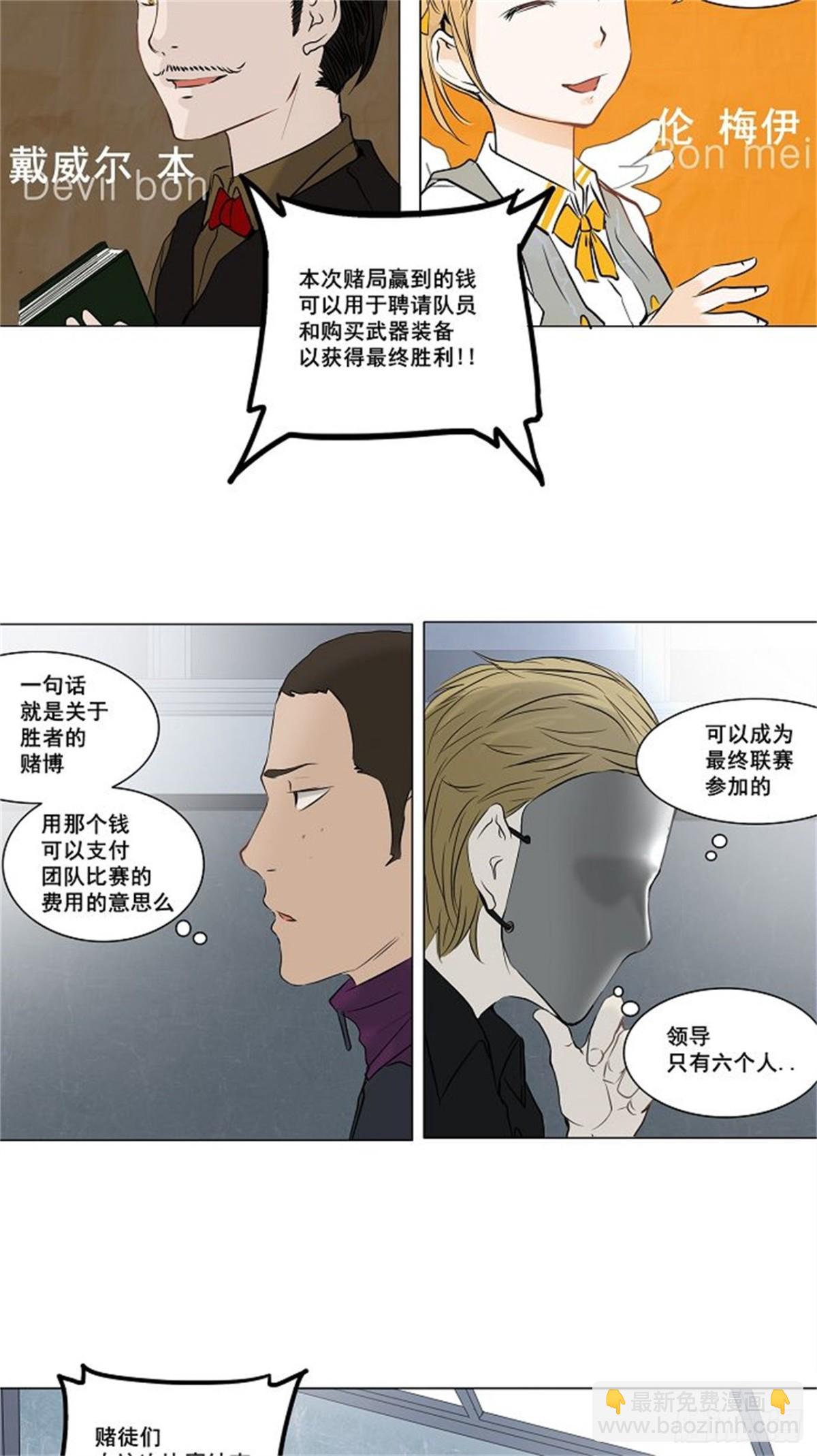 148.工房战 -战斗X赌博--第149话