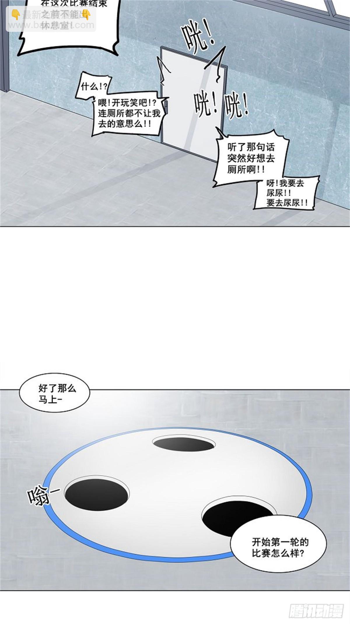 148.工房战 -战斗X赌博--第149话