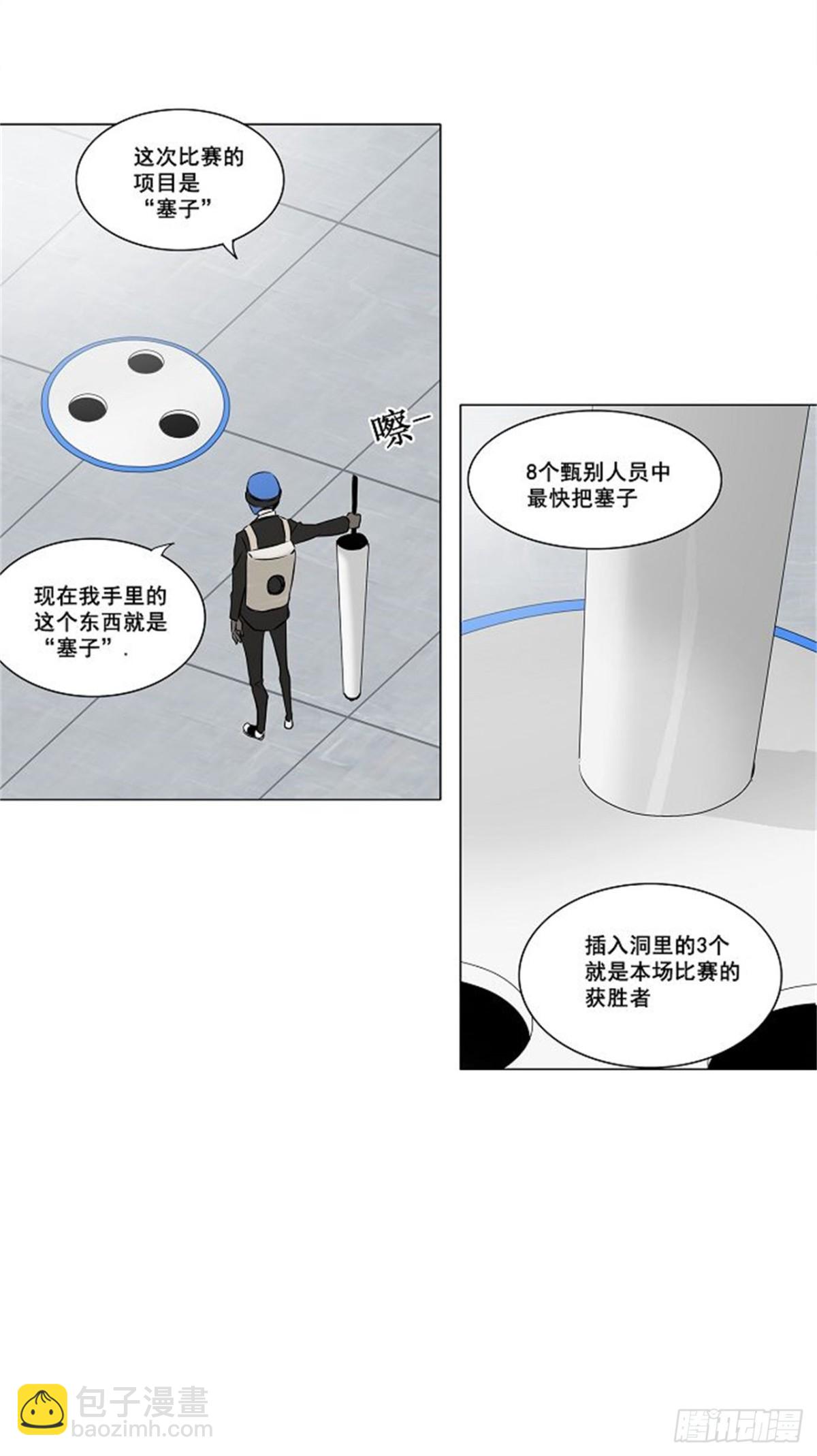 148.工房战 -战斗X赌博--第149话