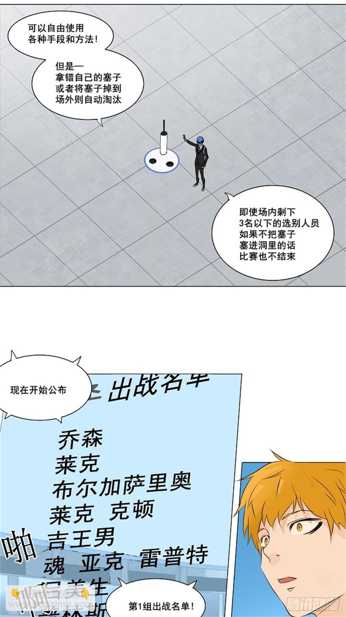 148.工房战 -战斗X赌博--第149话