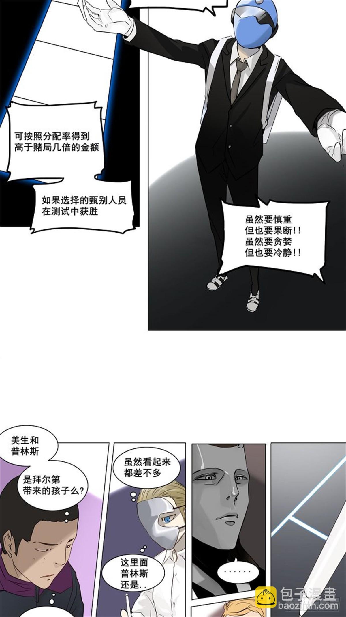 148.工房战 -战斗X赌博--第149话