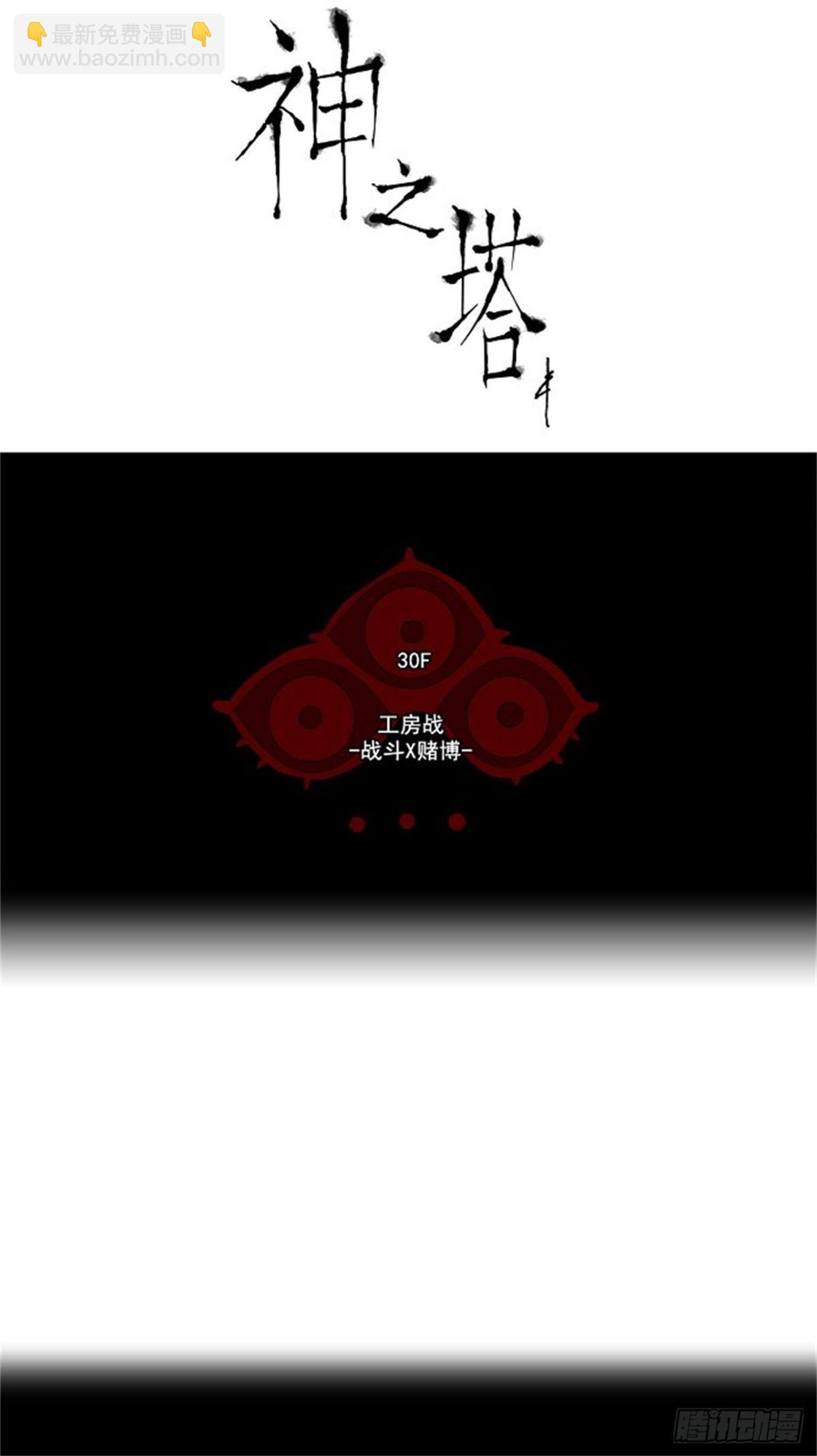 148.工房战 -战斗X赌博--第149话