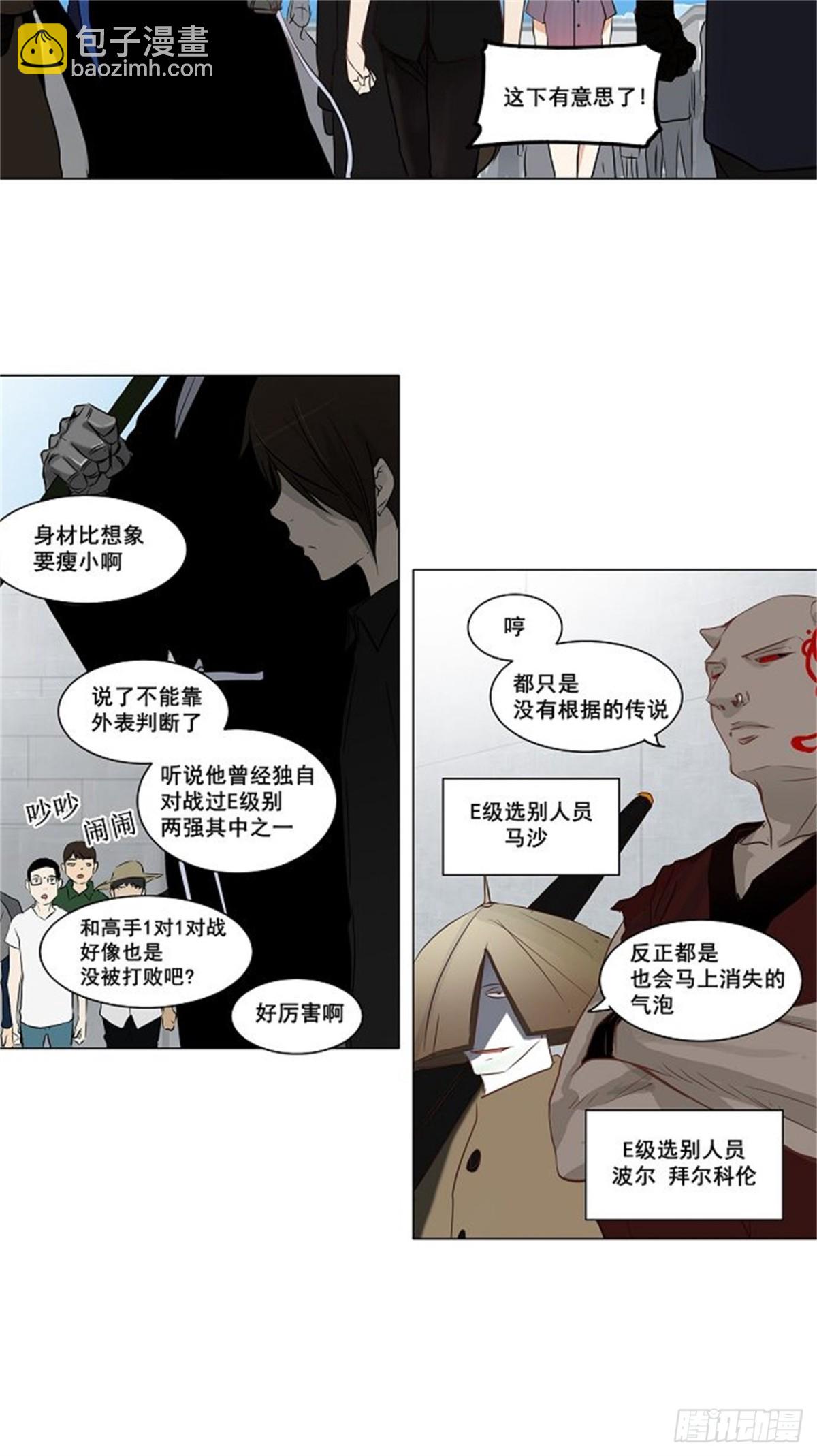 148.工房战 -战斗X赌博--第149话