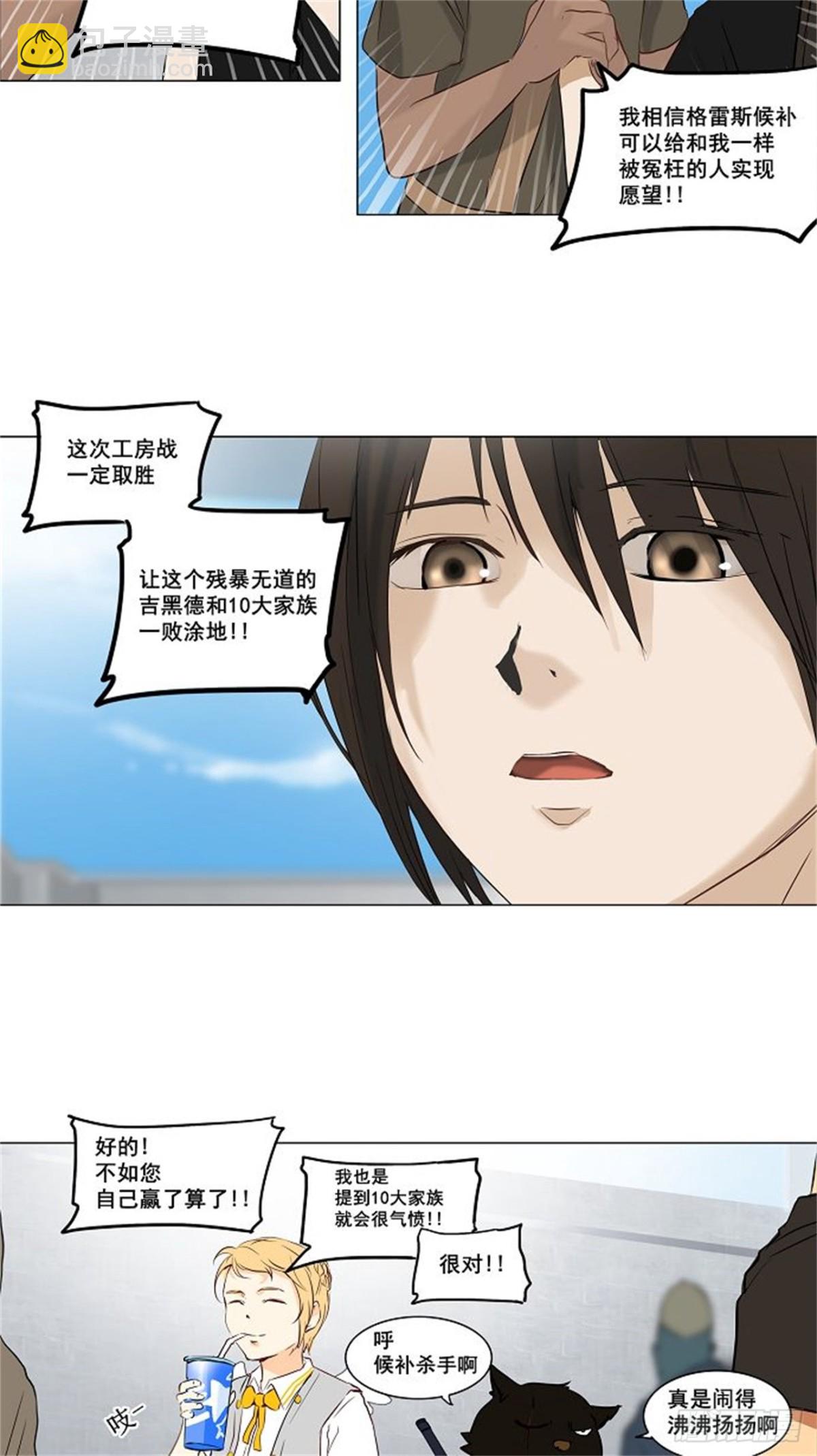 148.工房战 -战斗X赌博--第149话