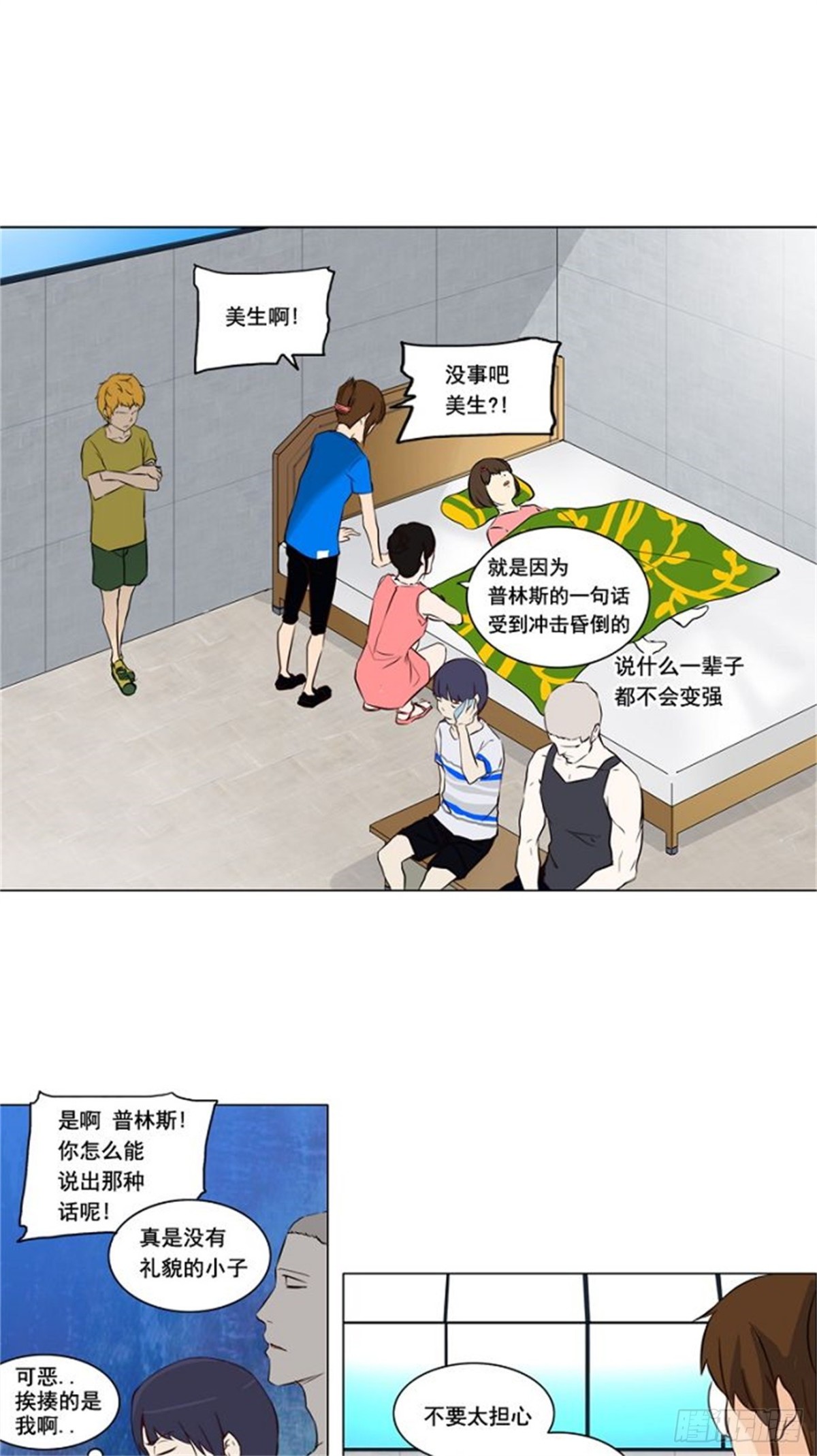 150.工房战 -战斗X赌博--第151话