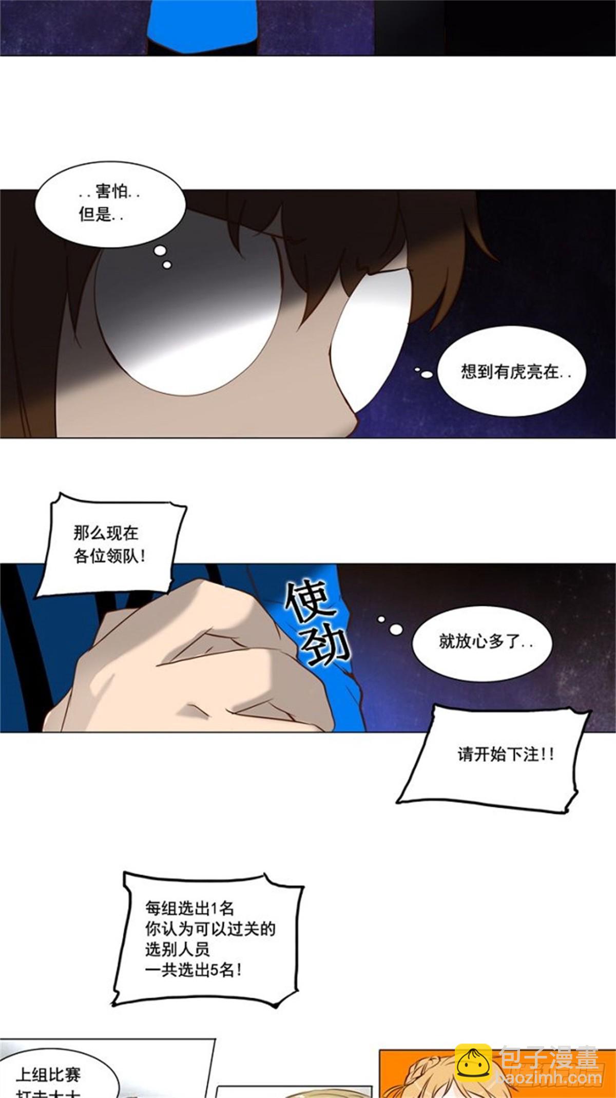 150.工房战 -战斗X赌博--第151话