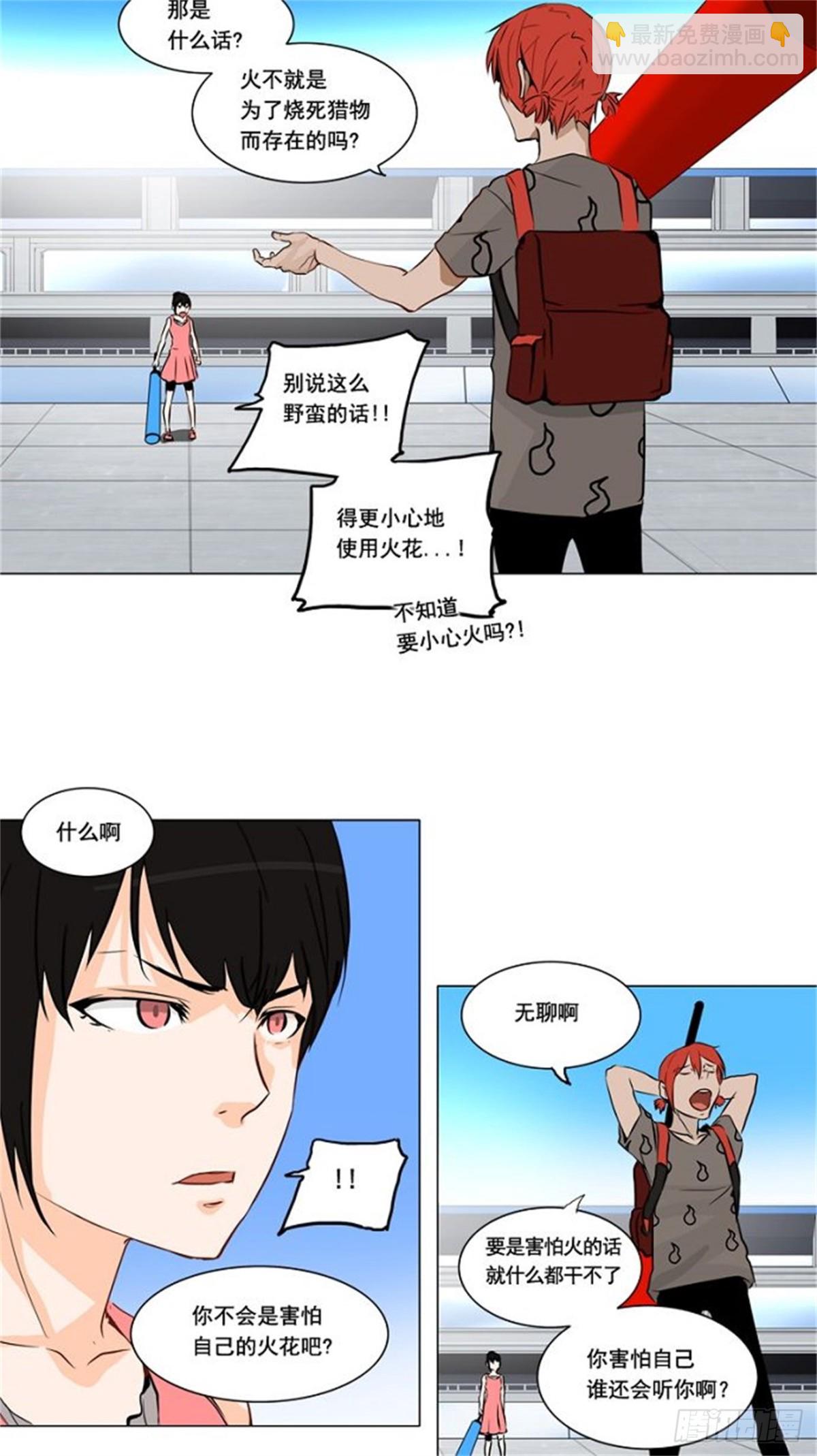 150.工房战 -战斗X赌博--第151话