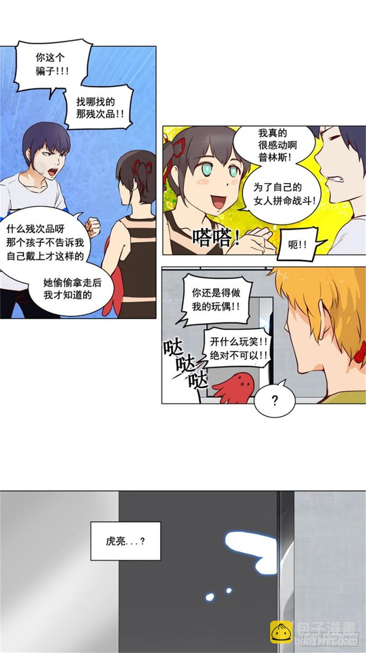 150.工房战 -战斗X赌博--第151话