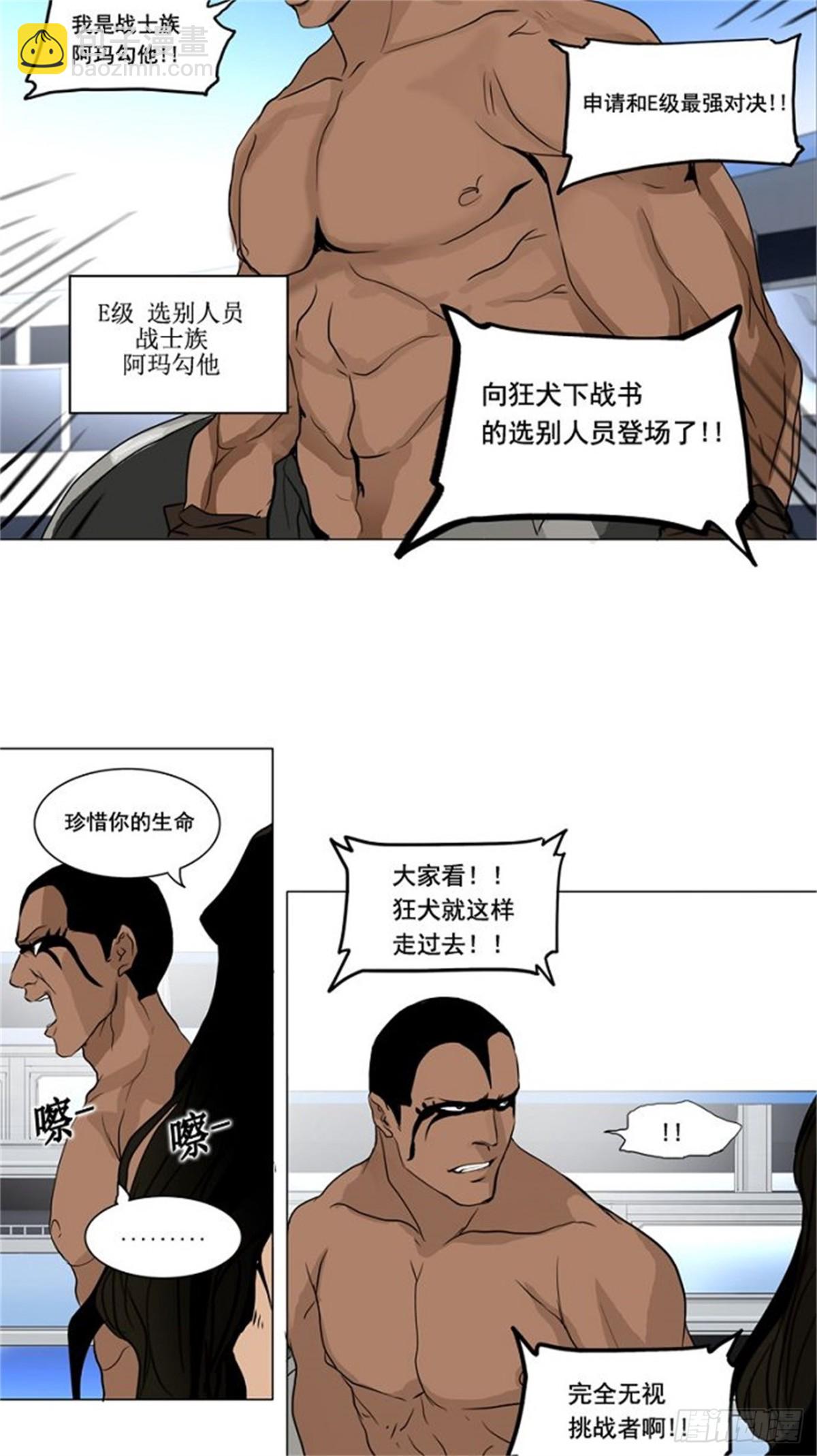 150.工房战 -战斗X赌博--第151话