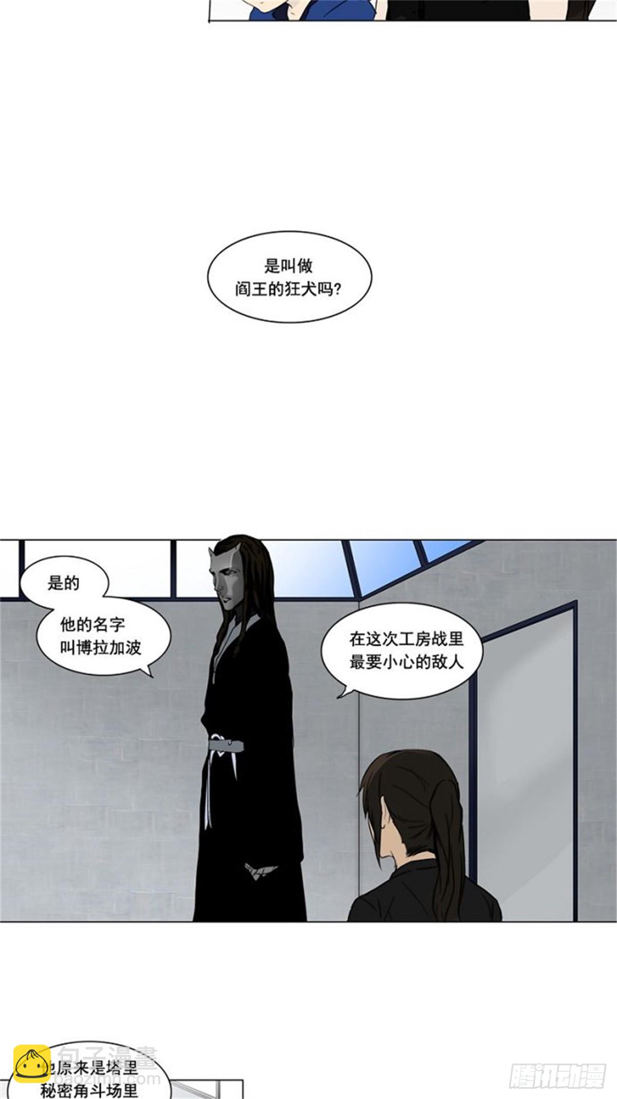 150.工房战 -战斗X赌博--第151话