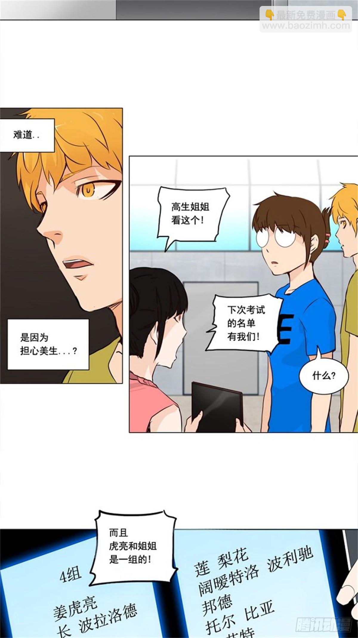 150.工房战 -战斗X赌博--第151话
