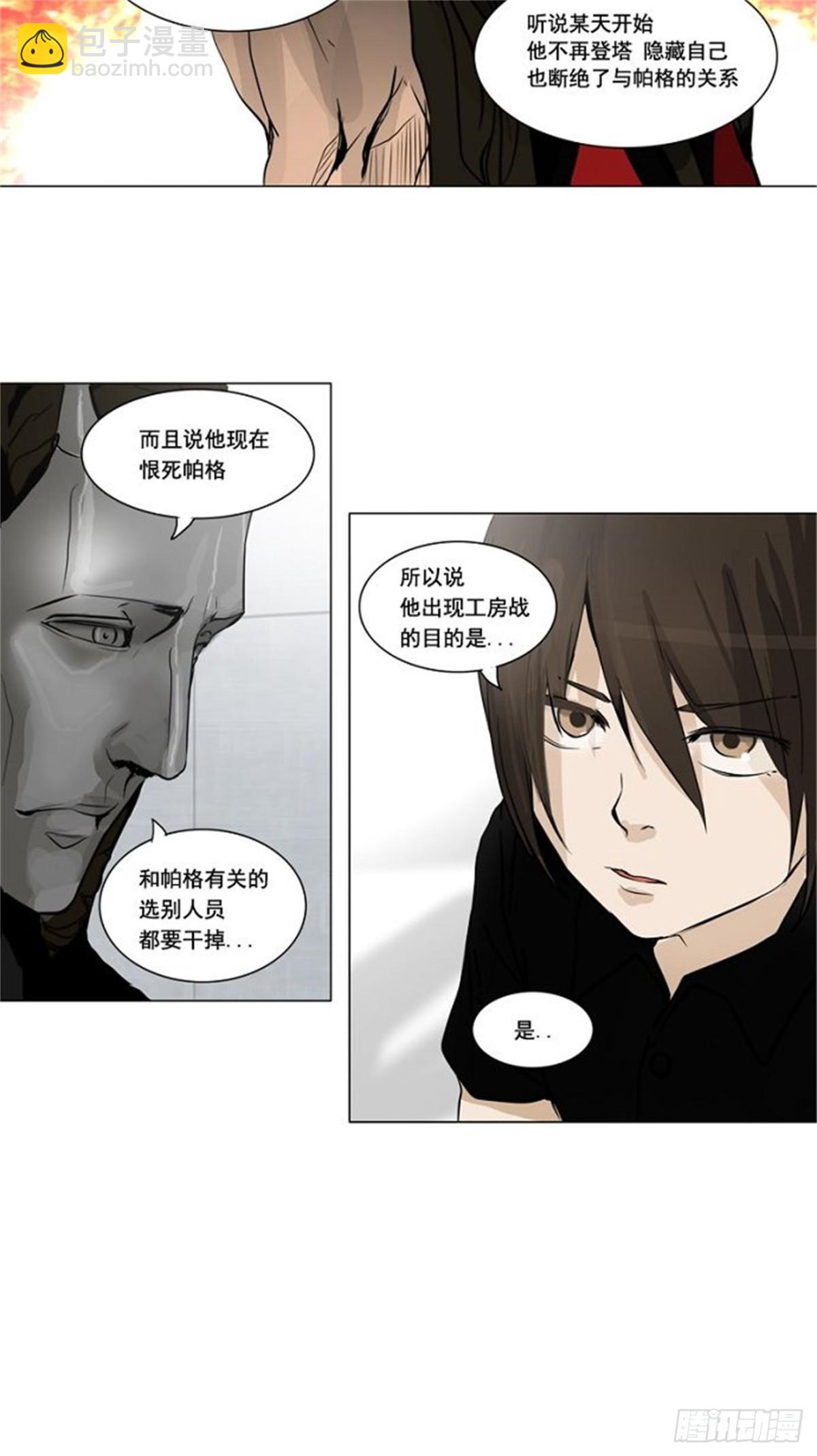 150.工房战 -战斗X赌博--第151话