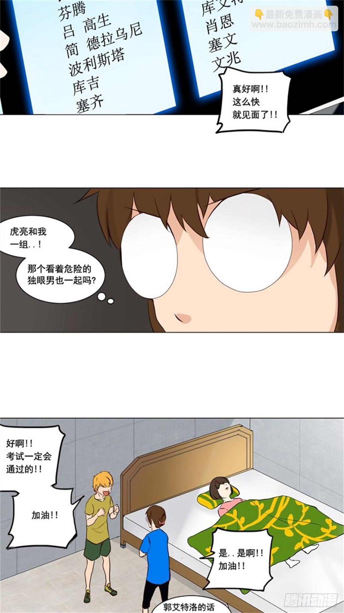 150.工房战 -战斗X赌博--第151话