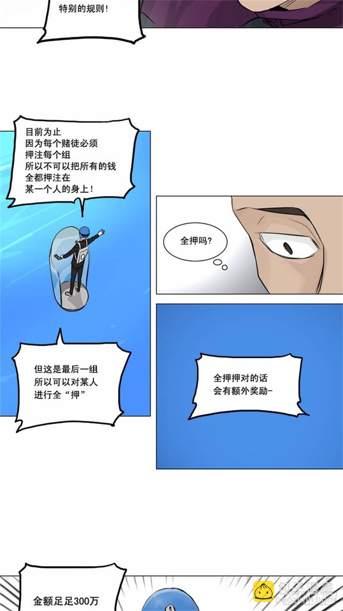 152.工房战 -战斗X赌博--第153话
