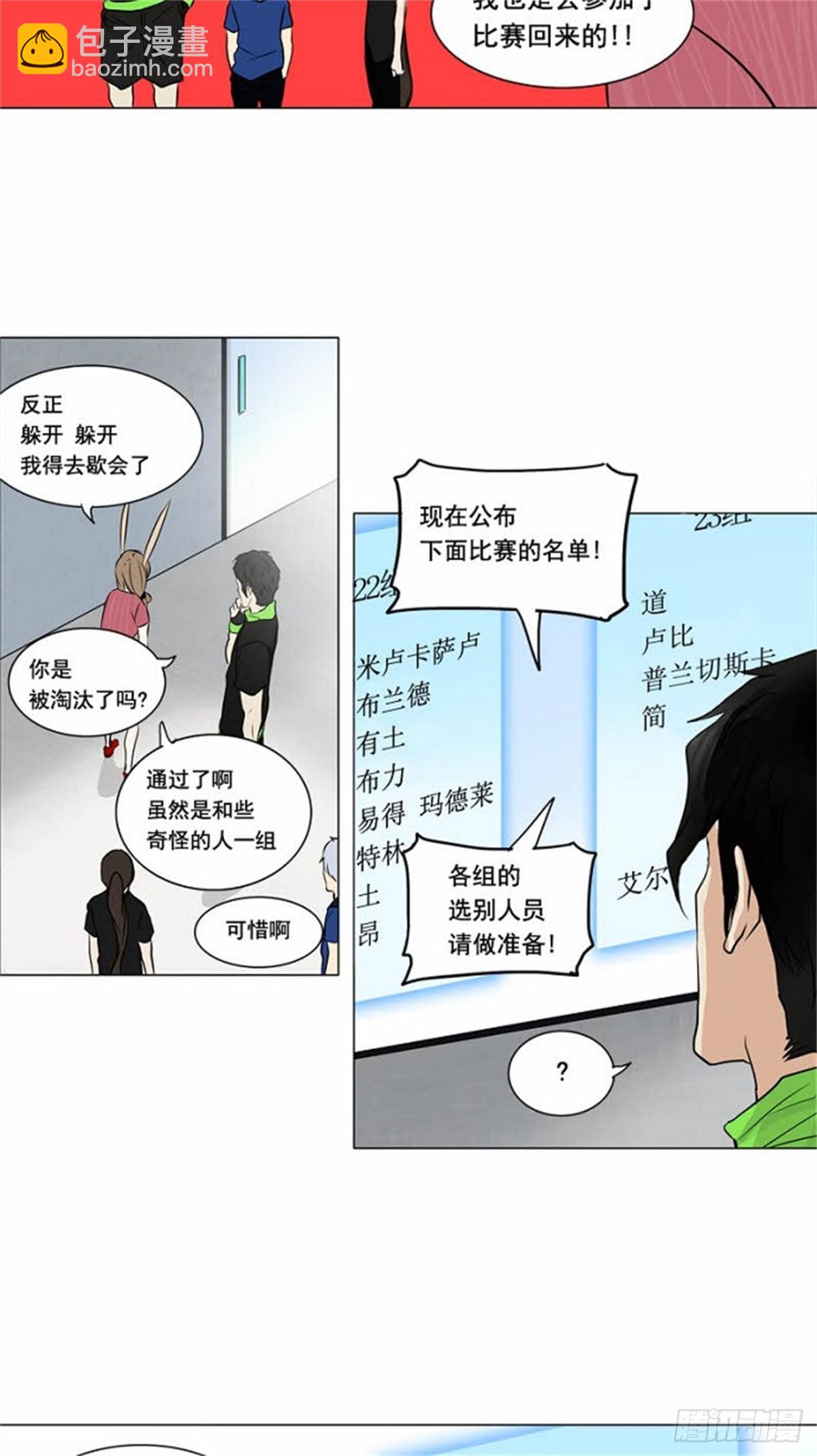 152.工房战 -战斗X赌博--第153话