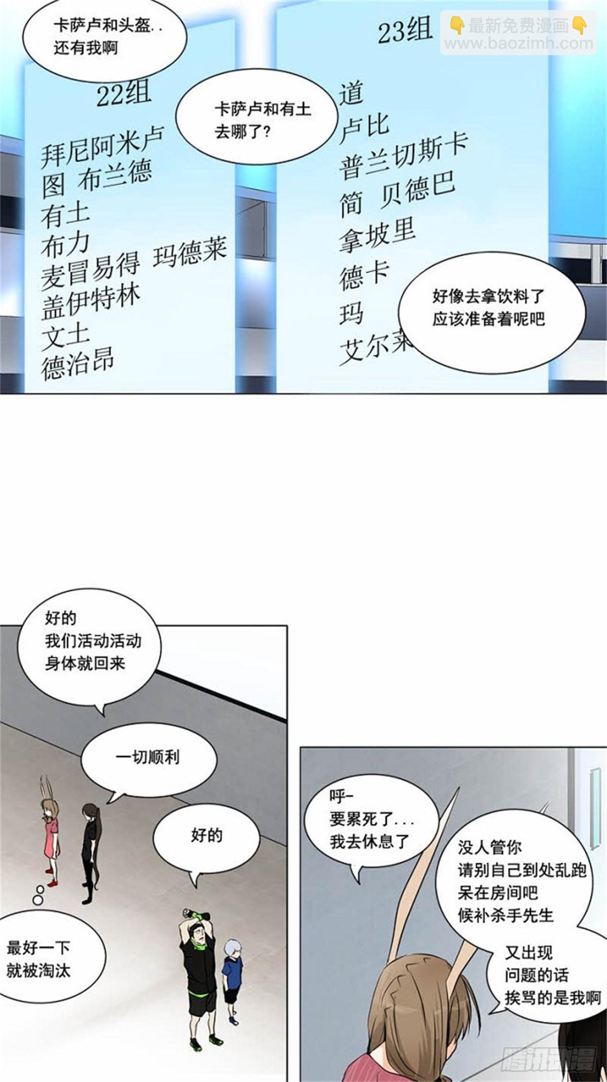 152.工房战 -战斗X赌博--第153话
