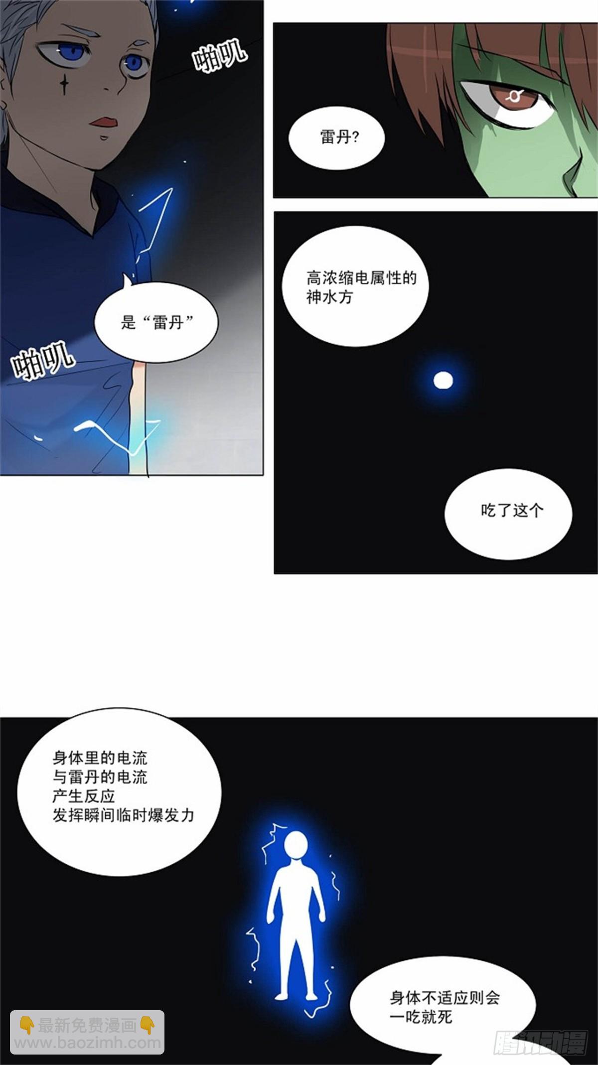 154.工房战 -战斗X赌博--第155话