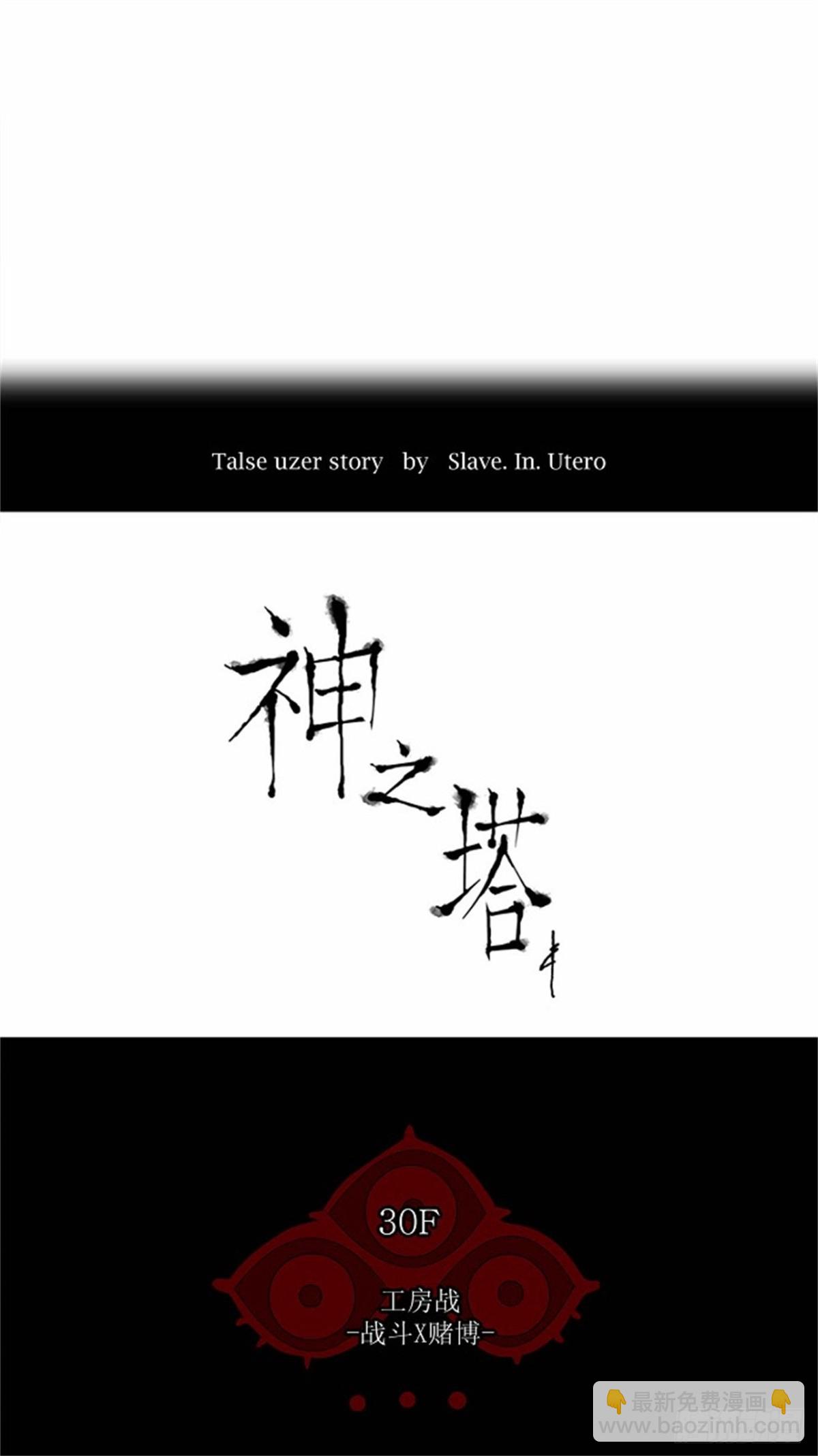 154.工房战 -战斗X赌博--第155话