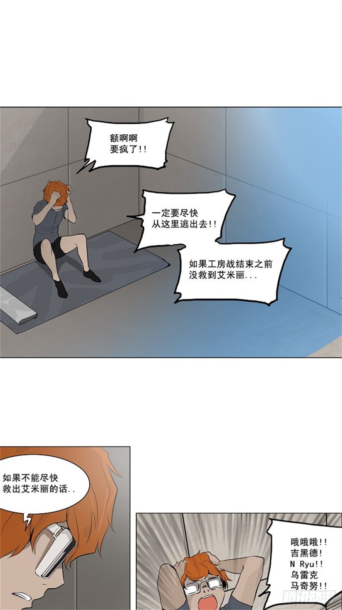 156.工房战 -事实--第157话