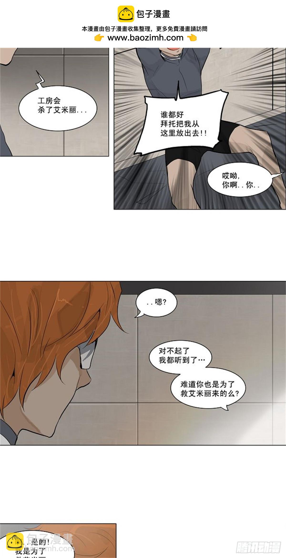 156.工房战 -事实--第157话