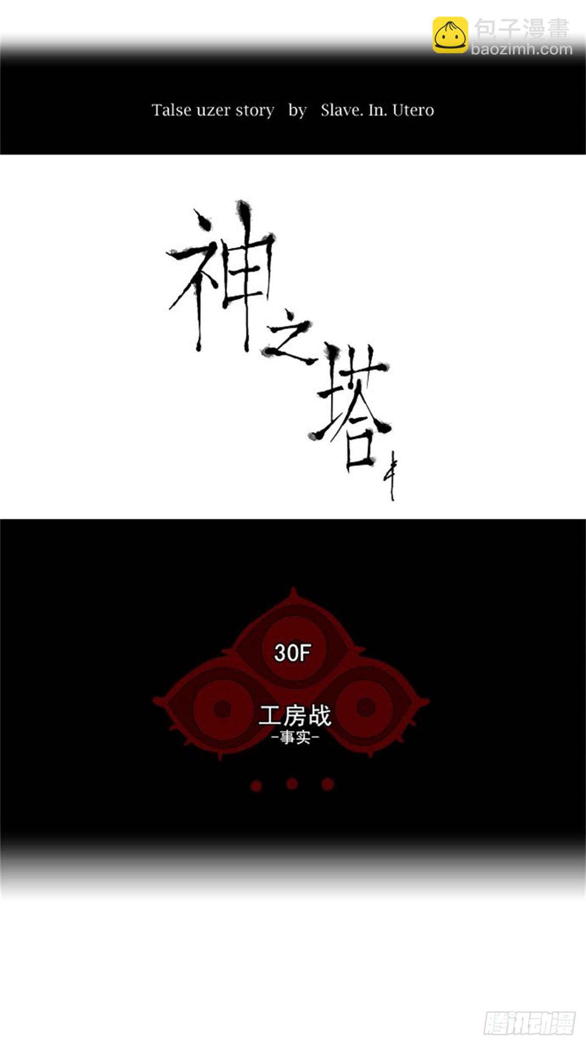 156.工房战 -事实--第157话
