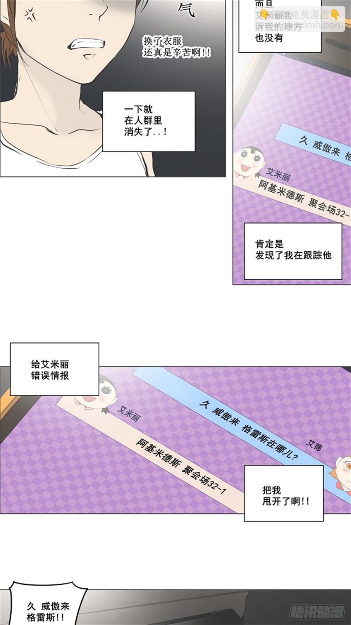 158.工房战 -事实-（3）-第159话