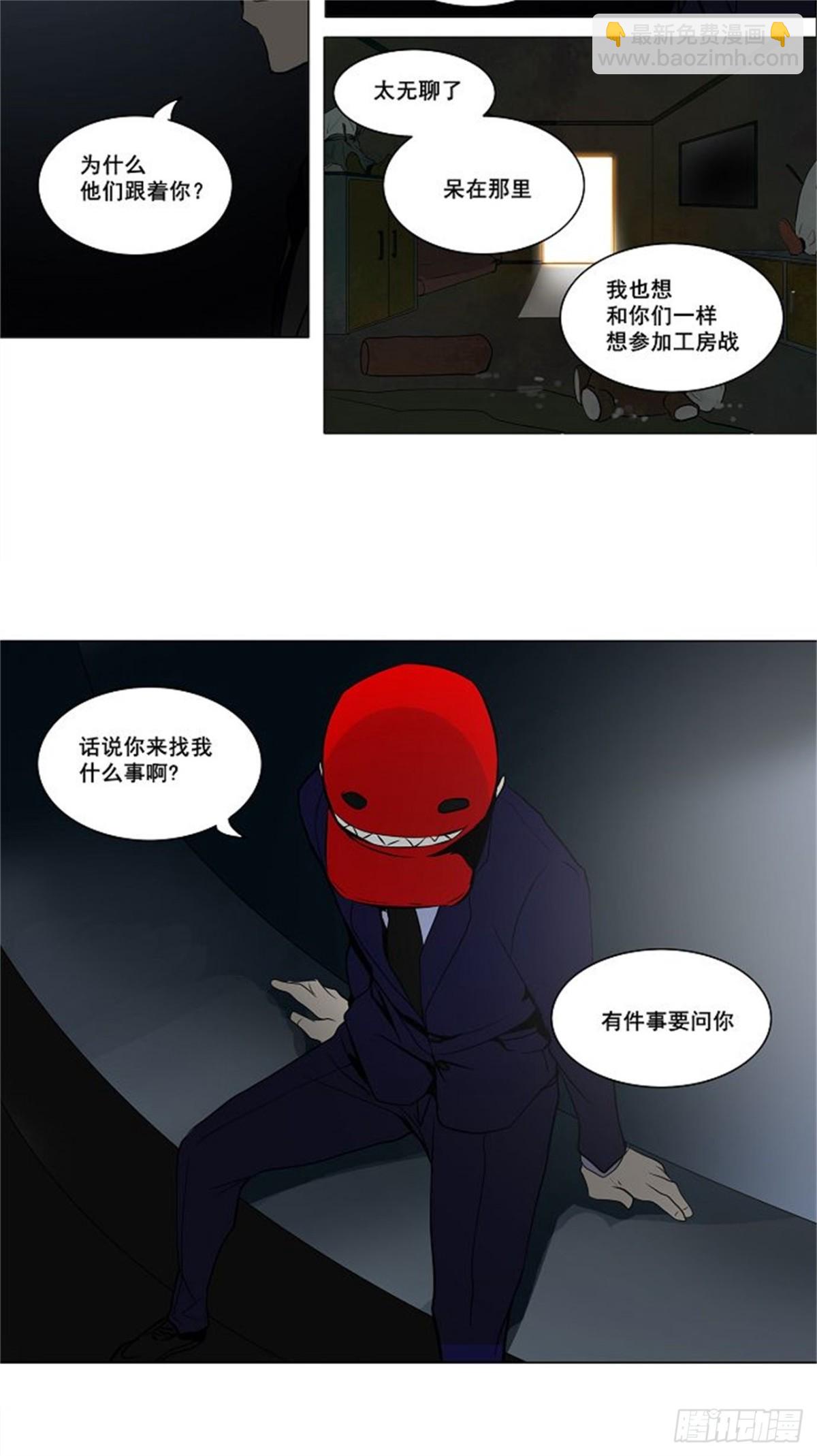 158.工房战 -事实-（3）-第159话